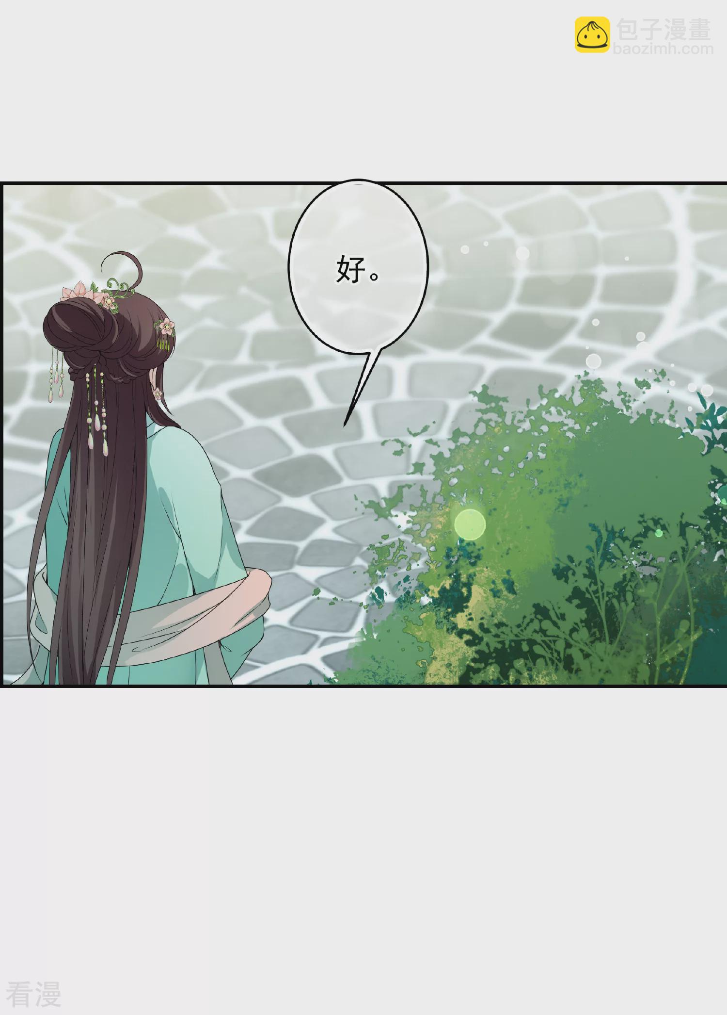 🍻妃夕妍雪 第2季第34话 见招拆招2 第8页