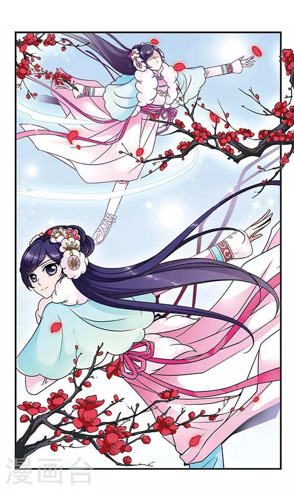 🍻妃夕妍雪 第50话 独出风头3 第1页