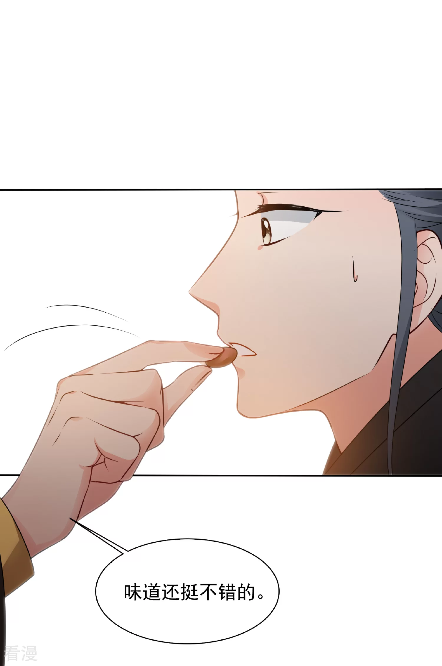 🍻妃夕妍雪 第2季第36话 见招拆招4 第10页