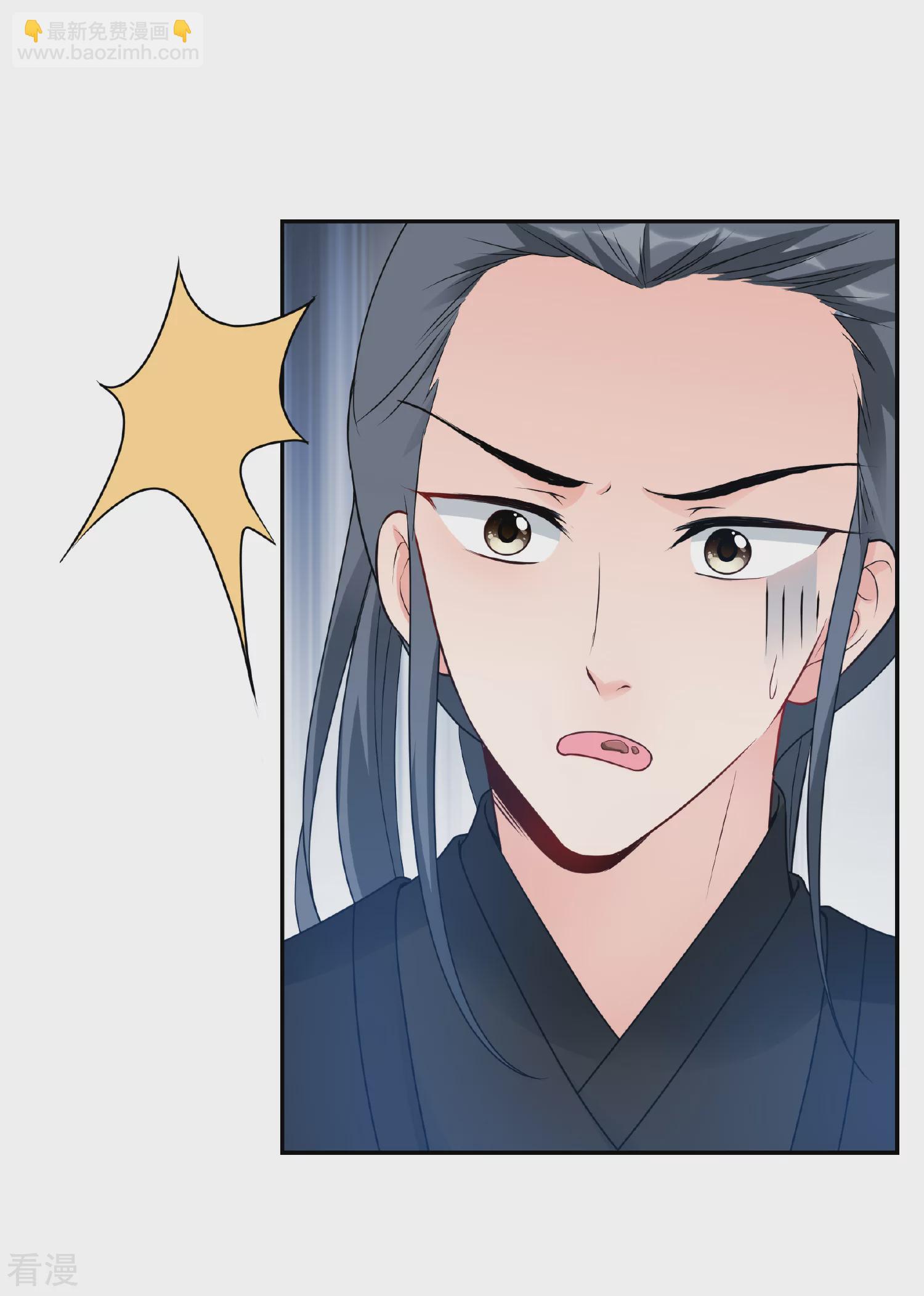🍻妃夕妍雪 第2季第36话 见招拆招4 第12页