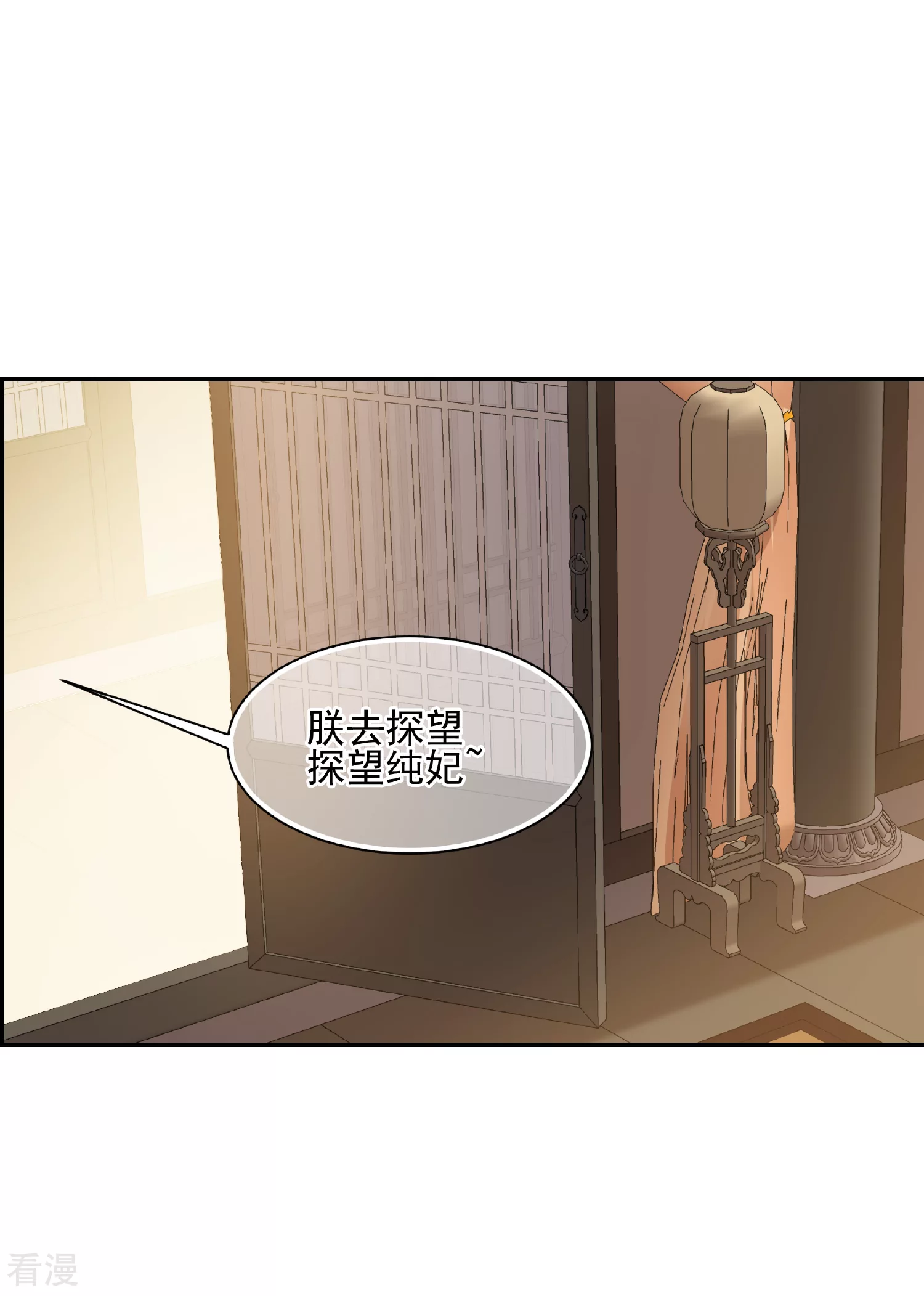 🍻妃夕妍雪 第2季第36话 见招拆招4 第13页
