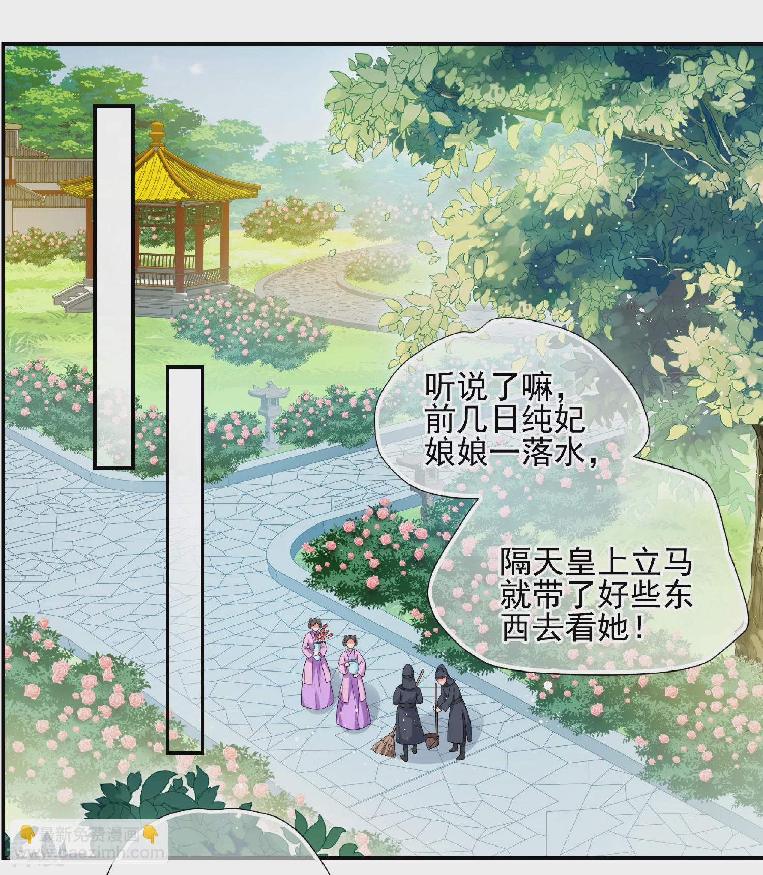 🍻妃夕妍雪 第2季第36话 见招拆招4 第15页