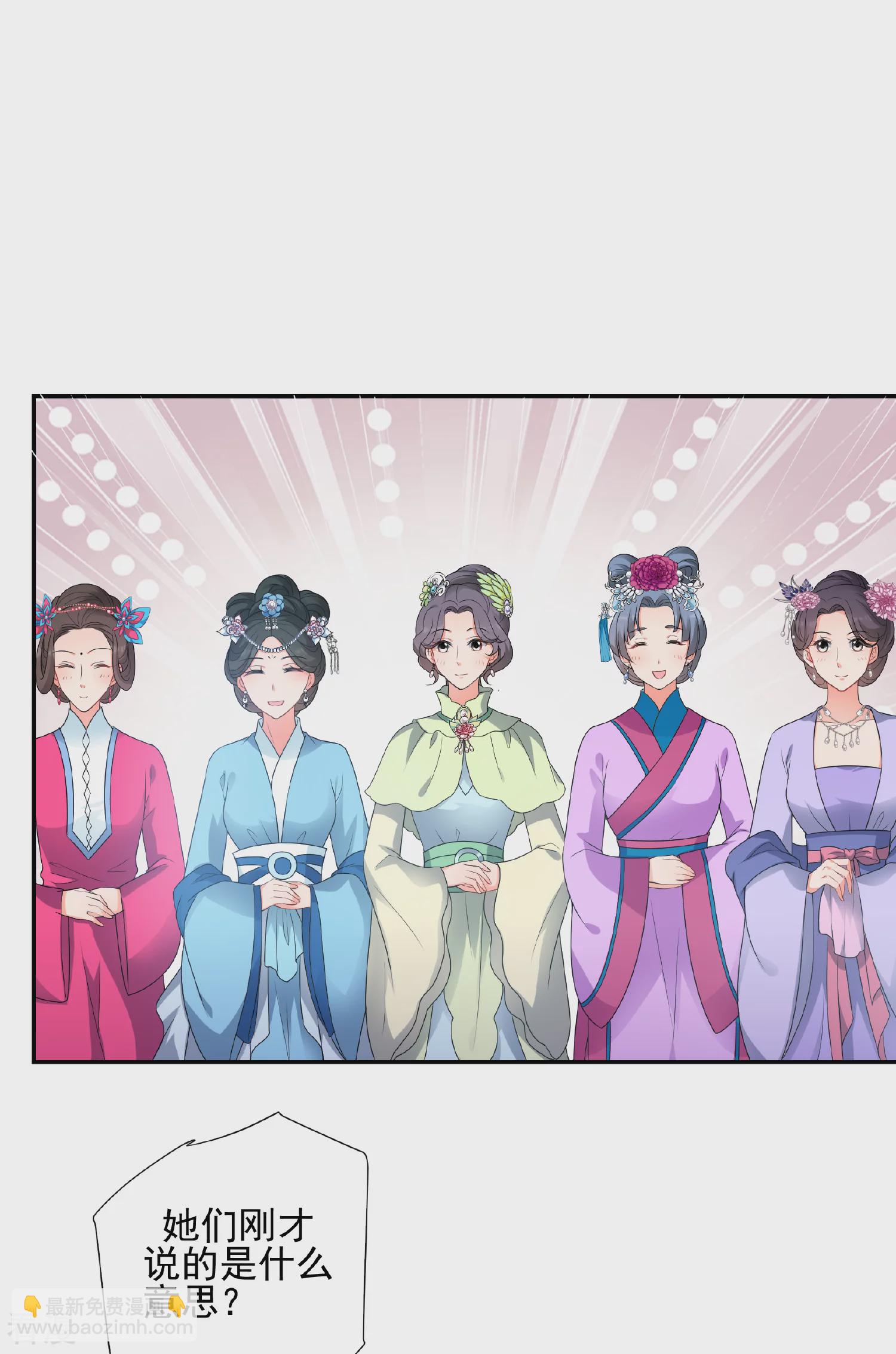 🍻妃夕妍雪 第2季第36话 见招拆招4 第20页