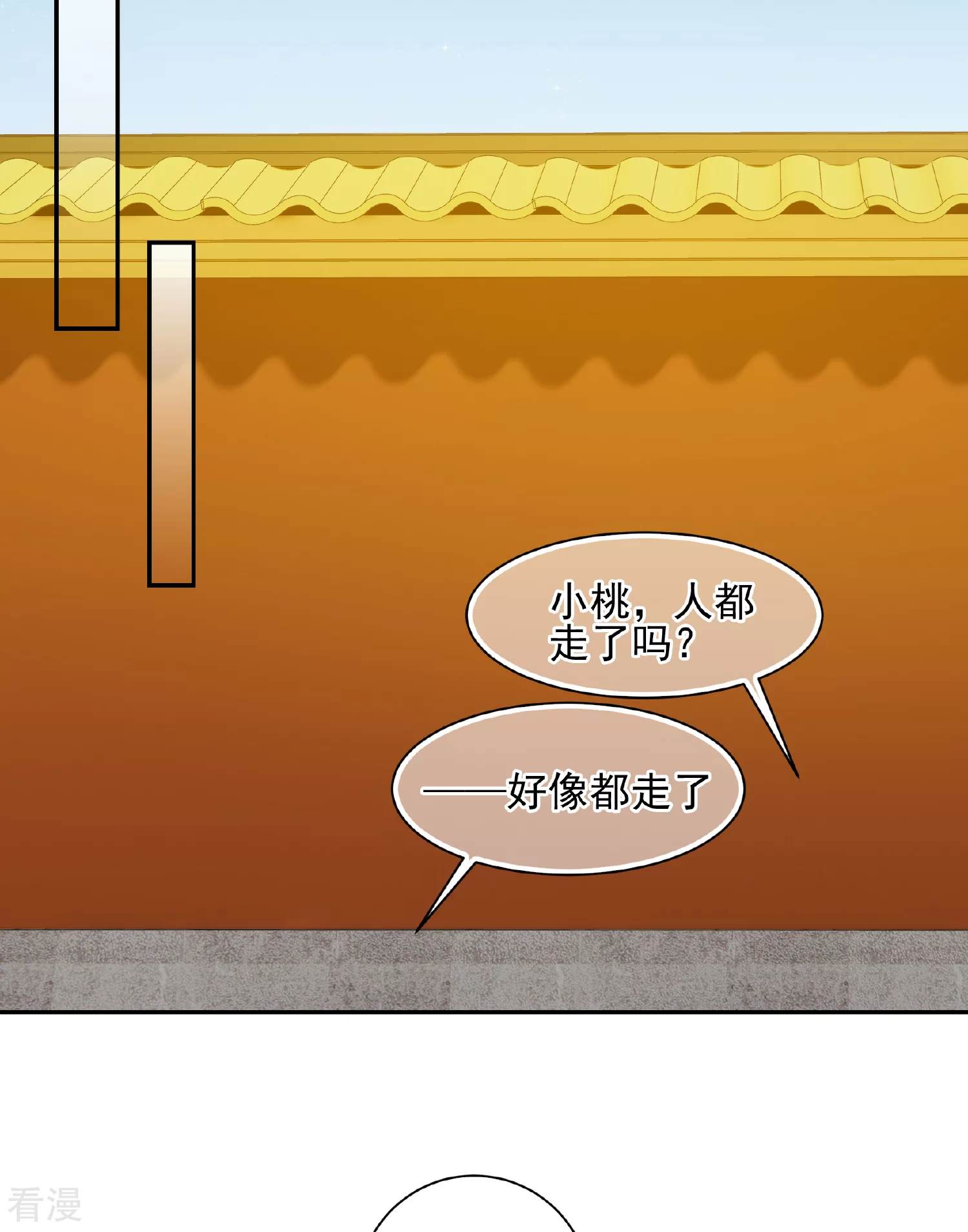 🍻妃夕妍雪 第2季第36话 见招拆招4 第31页