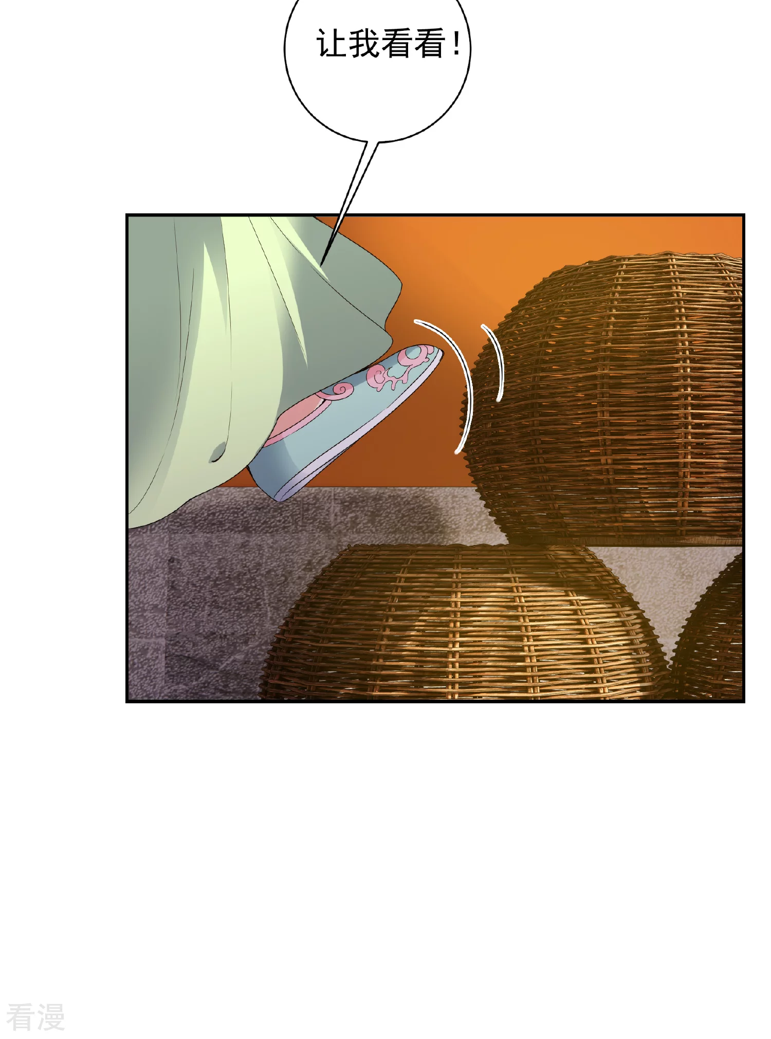 🍻妃夕妍雪 第2季第36话 见招拆招4 第32页