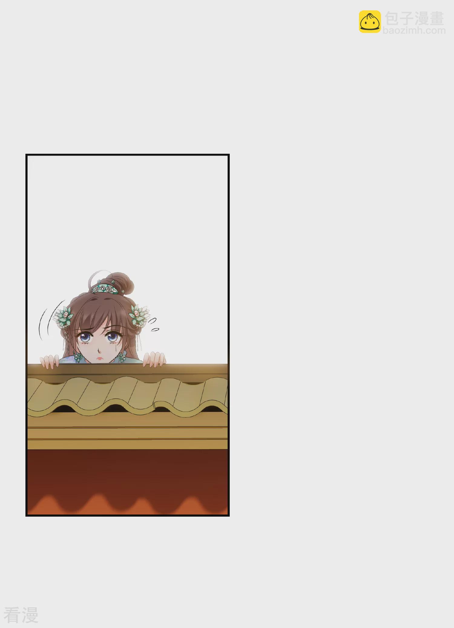 🍻妃夕妍雪 第2季第36话 见招拆招4 第34页