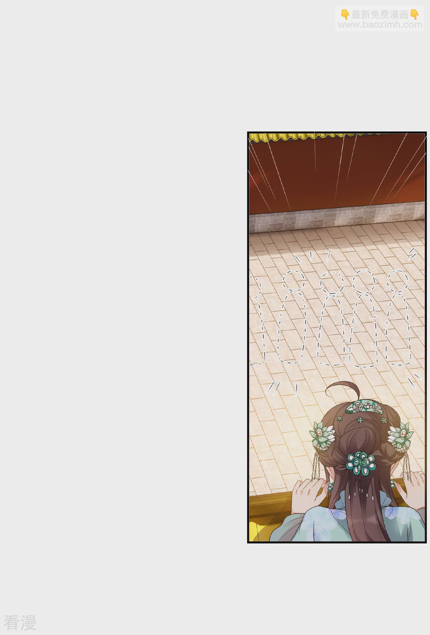 🍻妃夕妍雪 第2季第36话 见招拆招4 第35页