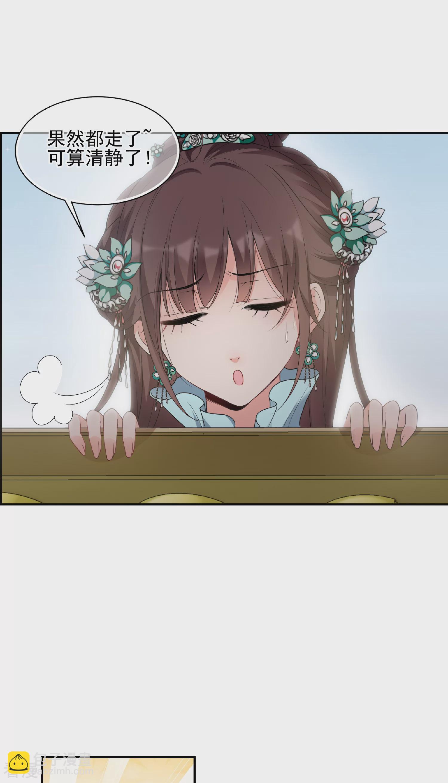 🍻妃夕妍雪 第2季第36话 见招拆招4 第36页