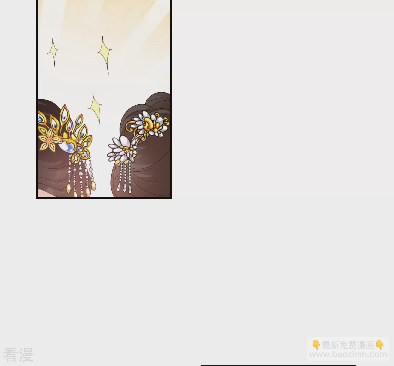🍻妃夕妍雪 第2季第36话 见招拆招4 第37页