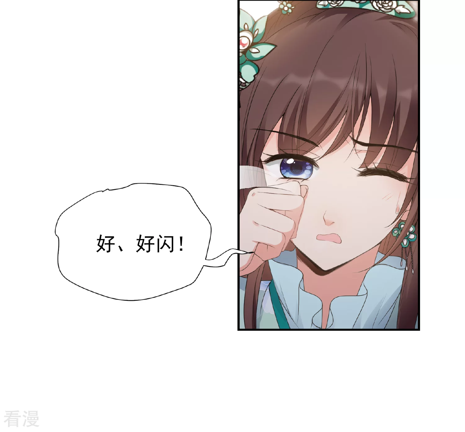 🍻妃夕妍雪 第2季第36话 见招拆招4 第38页