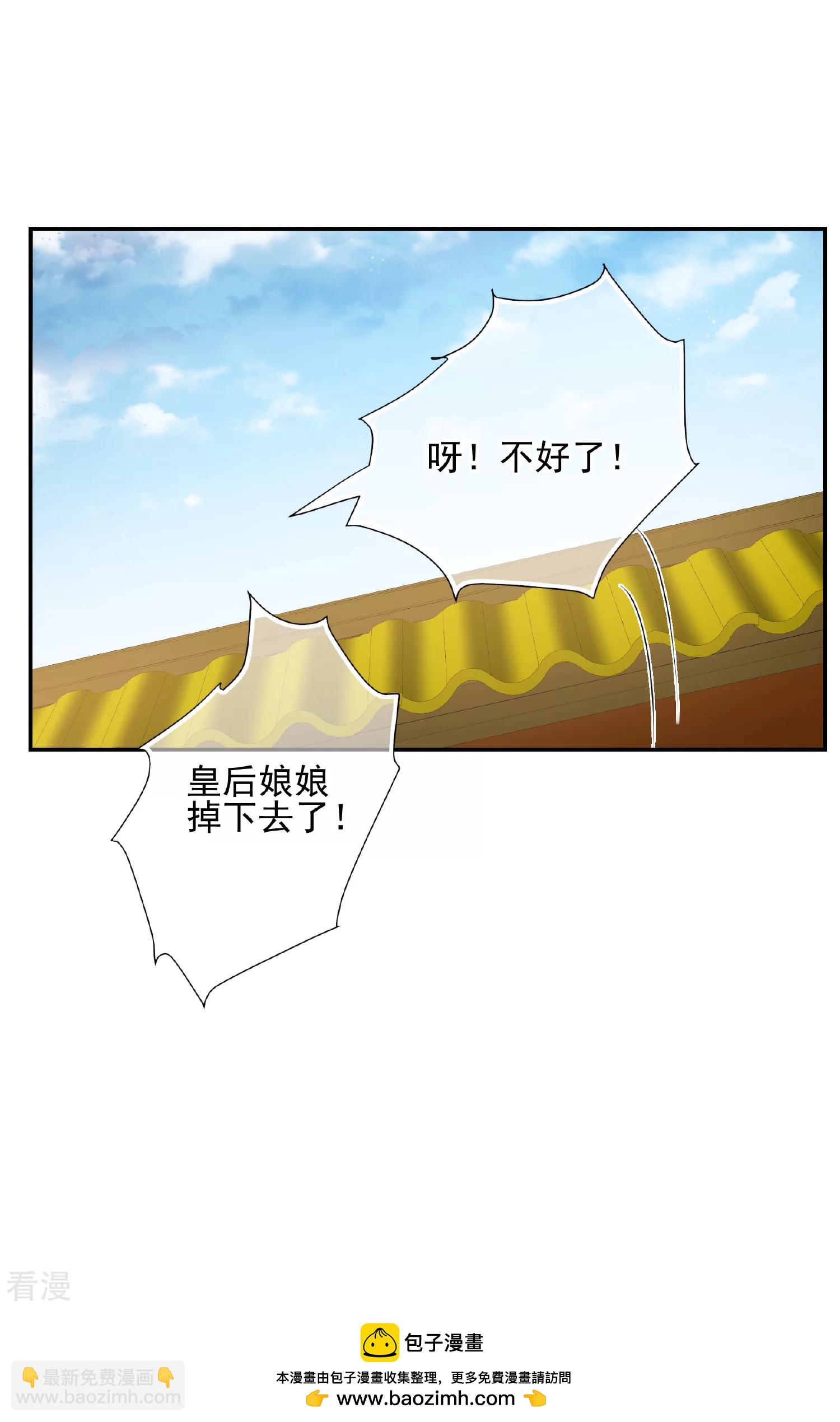🍻妃夕妍雪 第2季第36话 见招拆招4 第40页