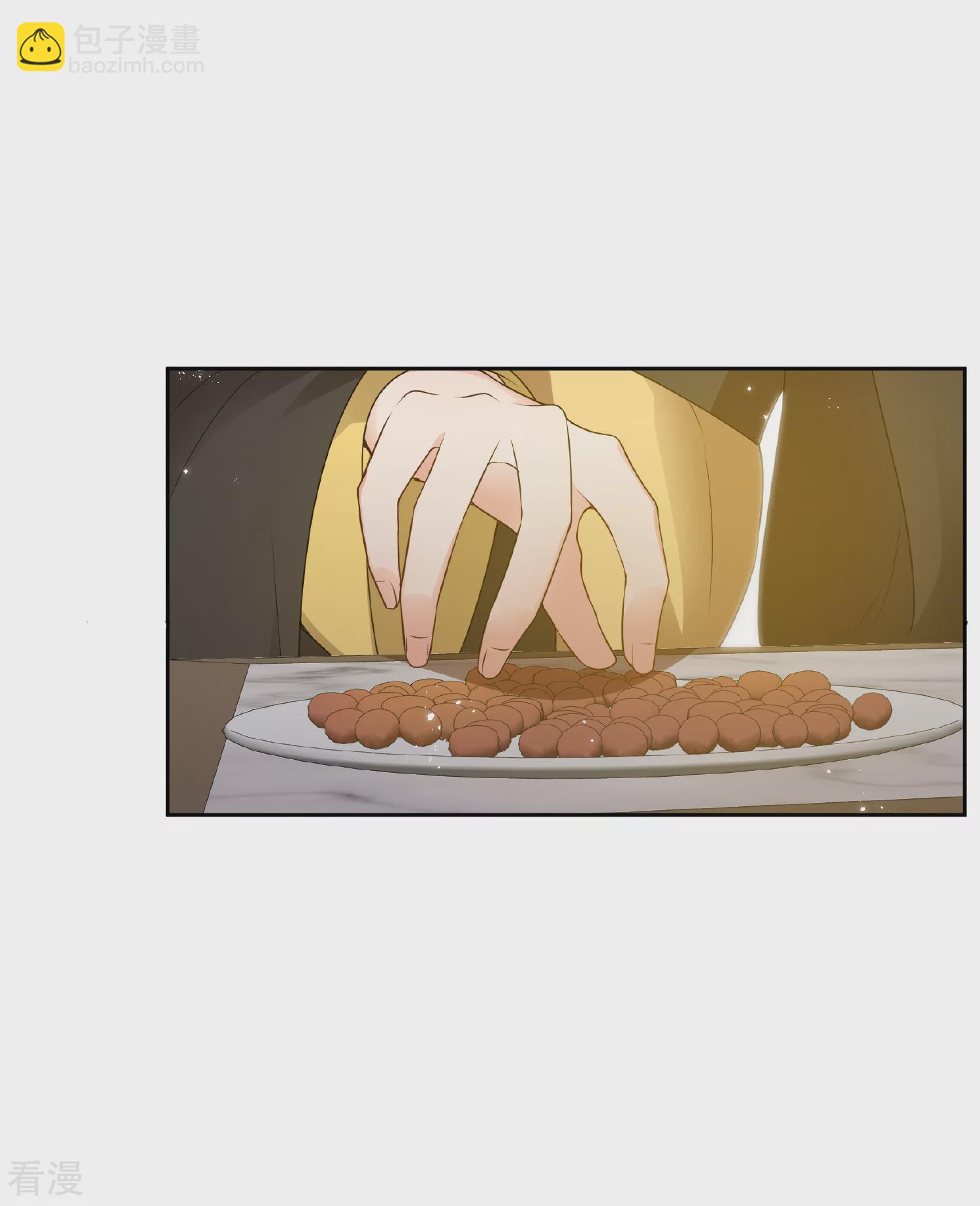 🍻妃夕妍雪 第2季第36话 见招拆招4 第5页