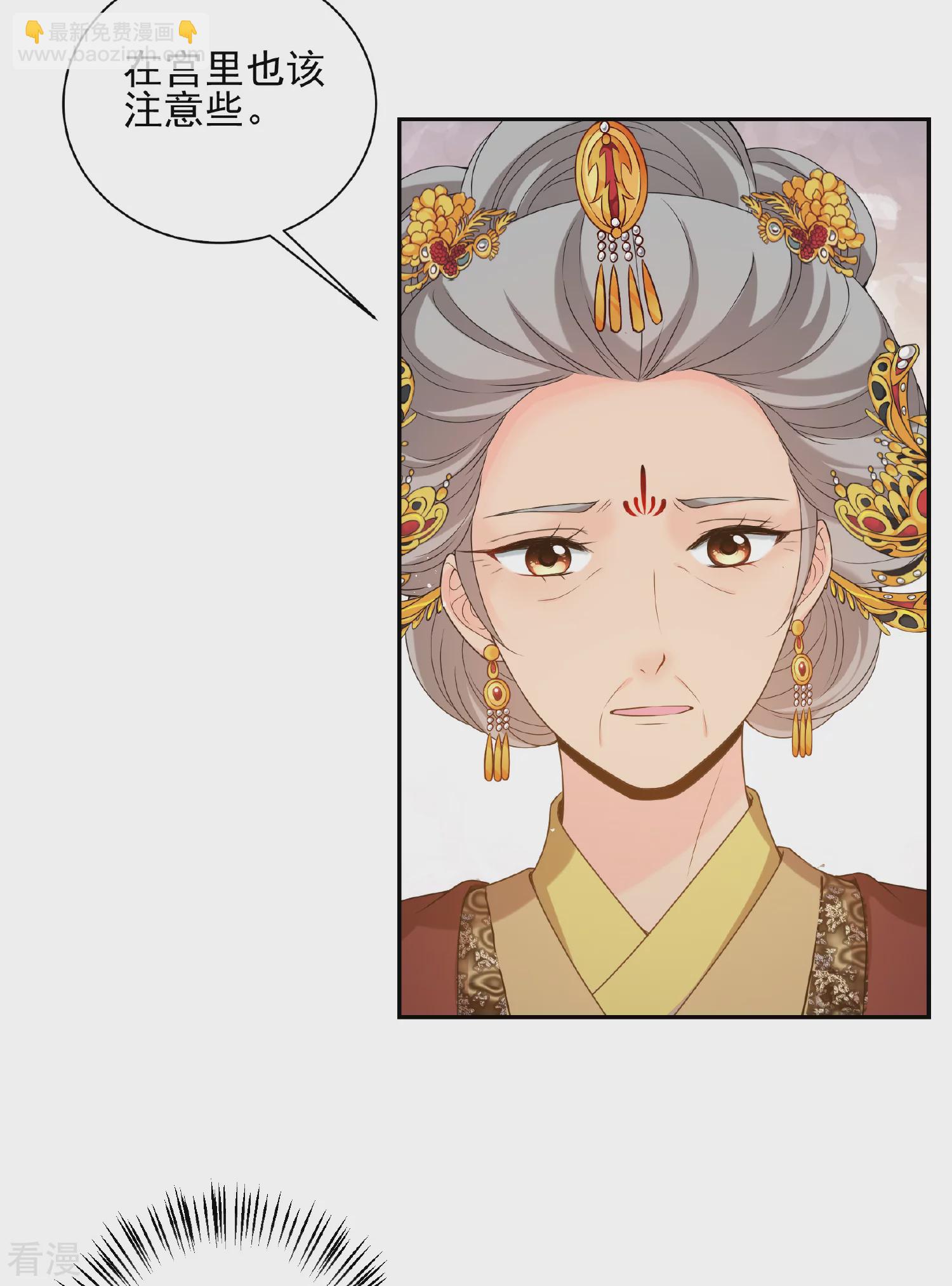 🍻妃夕妍雪 第2季第38话 道高一尺，魔高一丈！2 第10页