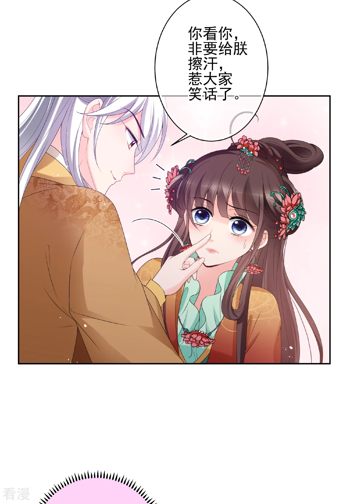 🍻妃夕妍雪 第2季第38话 道高一尺，魔高一丈！2 第13页