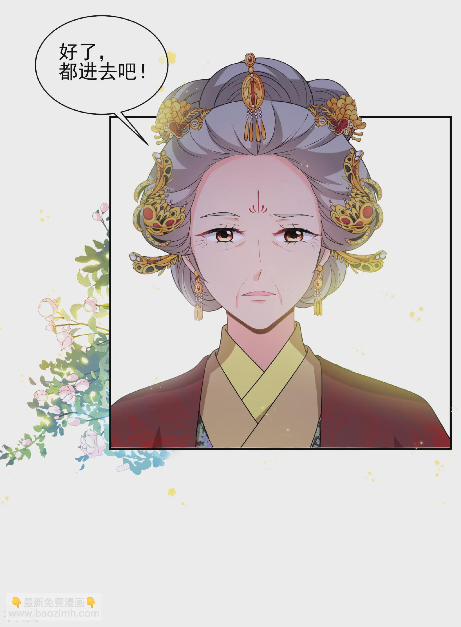 🍻妃夕妍雪 第2季第38话 道高一尺，魔高一丈！2 第15页
