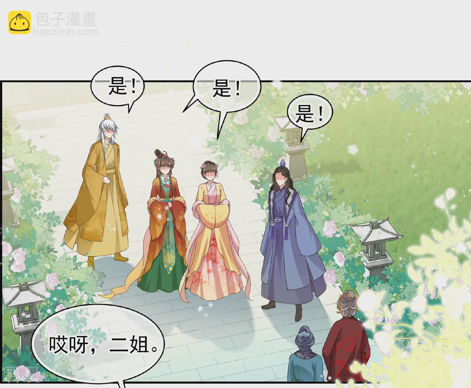 🍻妃夕妍雪 第2季第38话 道高一尺，魔高一丈！2 第16页
