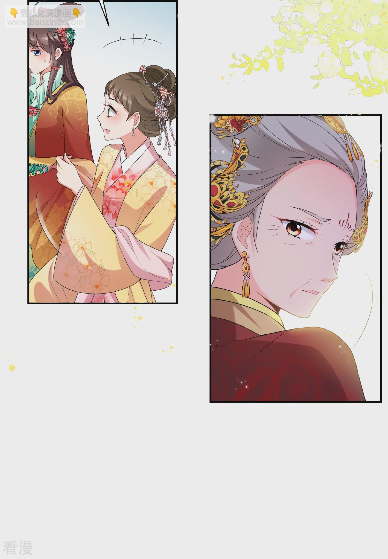 🍻妃夕妍雪 第2季第38话 道高一尺，魔高一丈！2 第17页