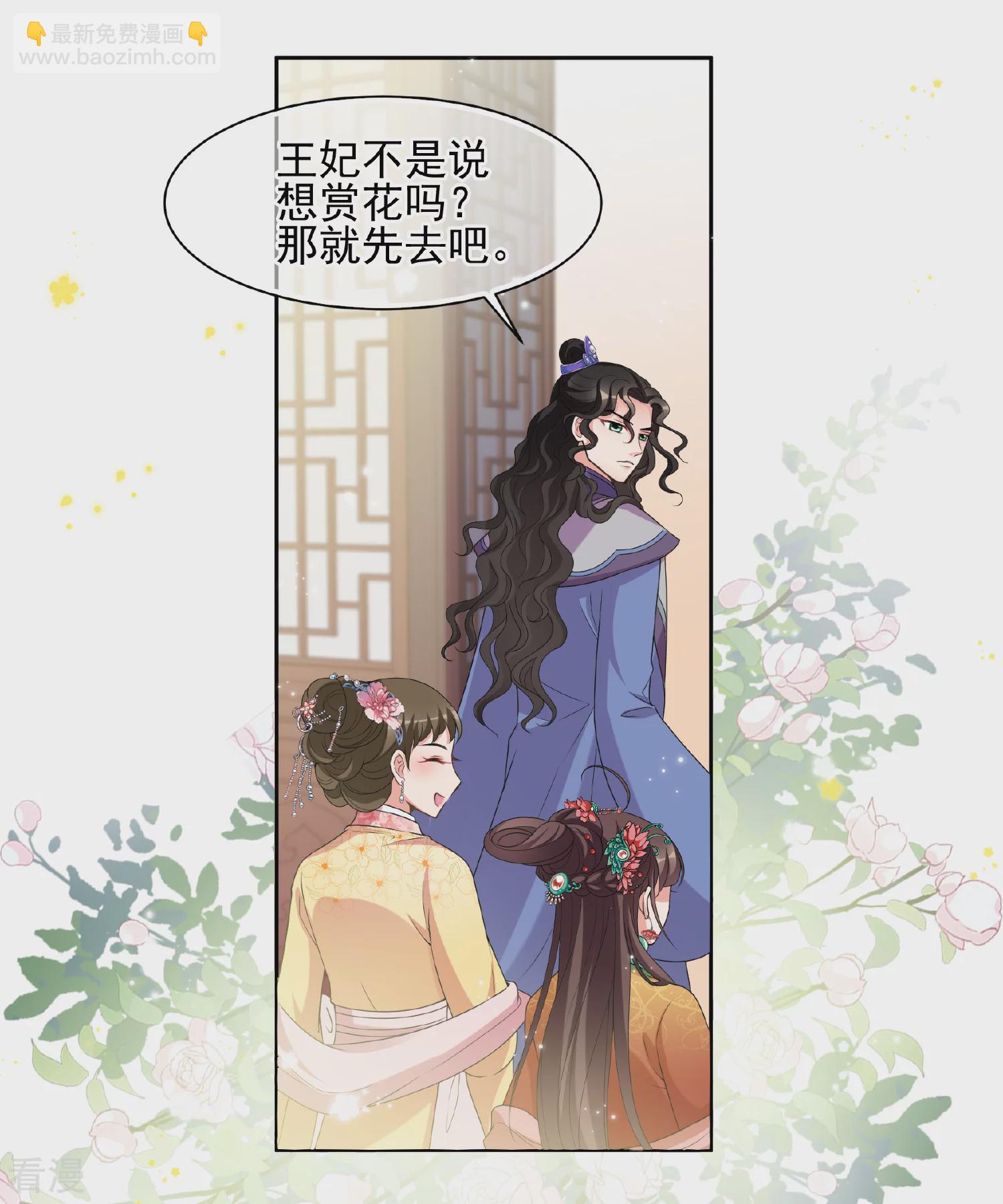 🍻妃夕妍雪 第2季第38话 道高一尺，魔高一丈！2 第18页