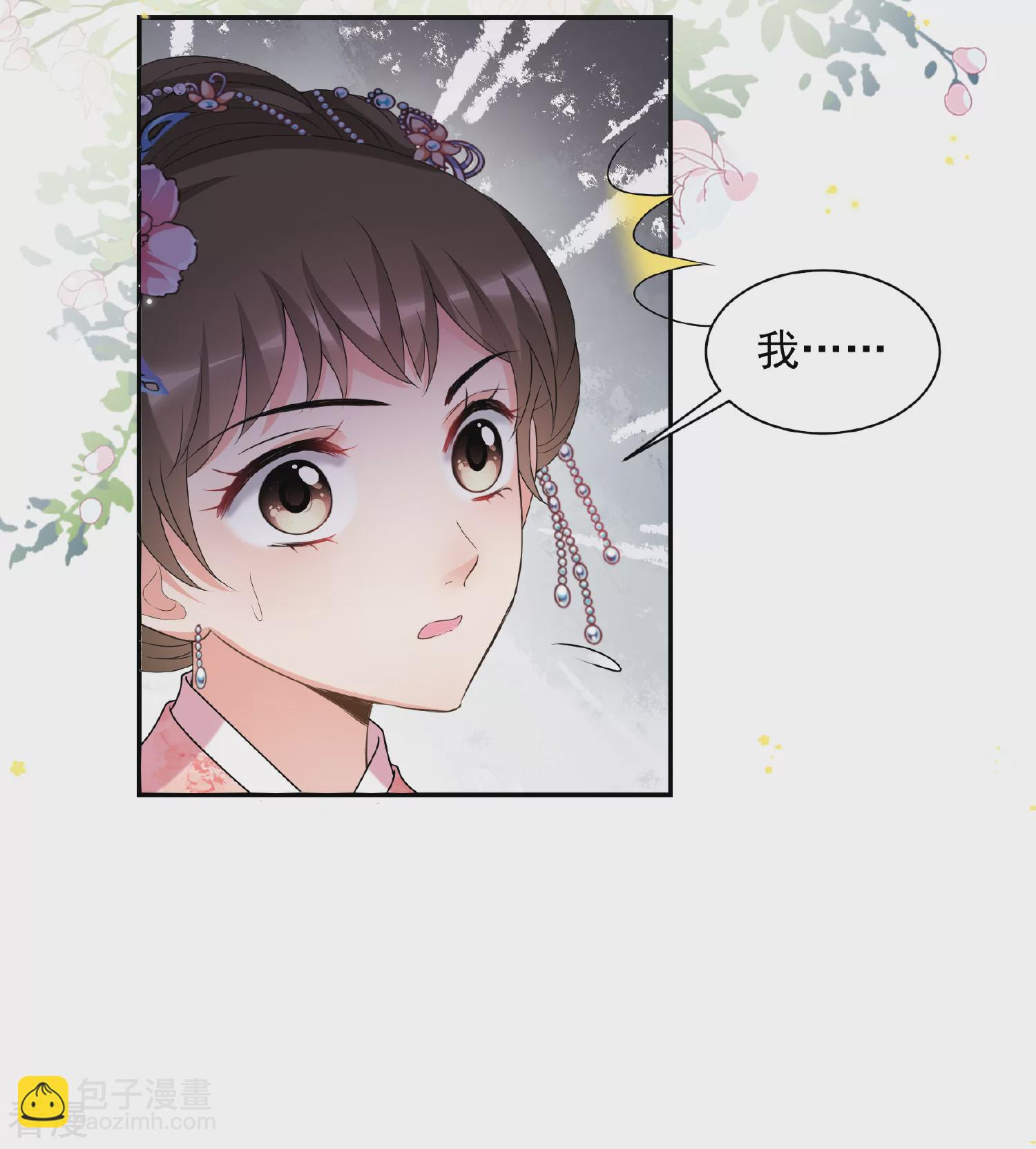 🍻妃夕妍雪 第2季第38话 道高一尺，魔高一丈！2 第19页