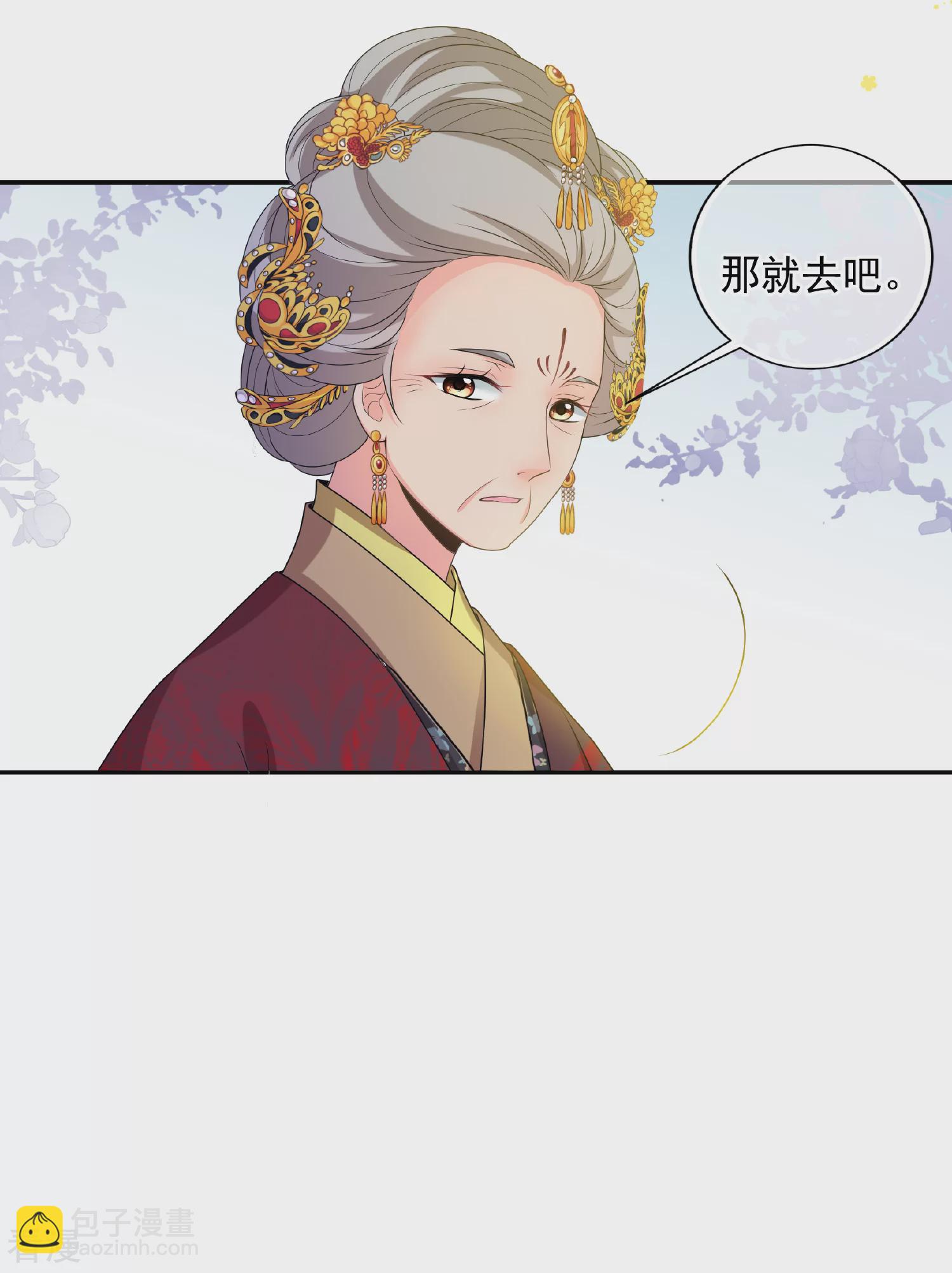 🍻妃夕妍雪 第2季第38话 道高一尺，魔高一丈！2 第20页