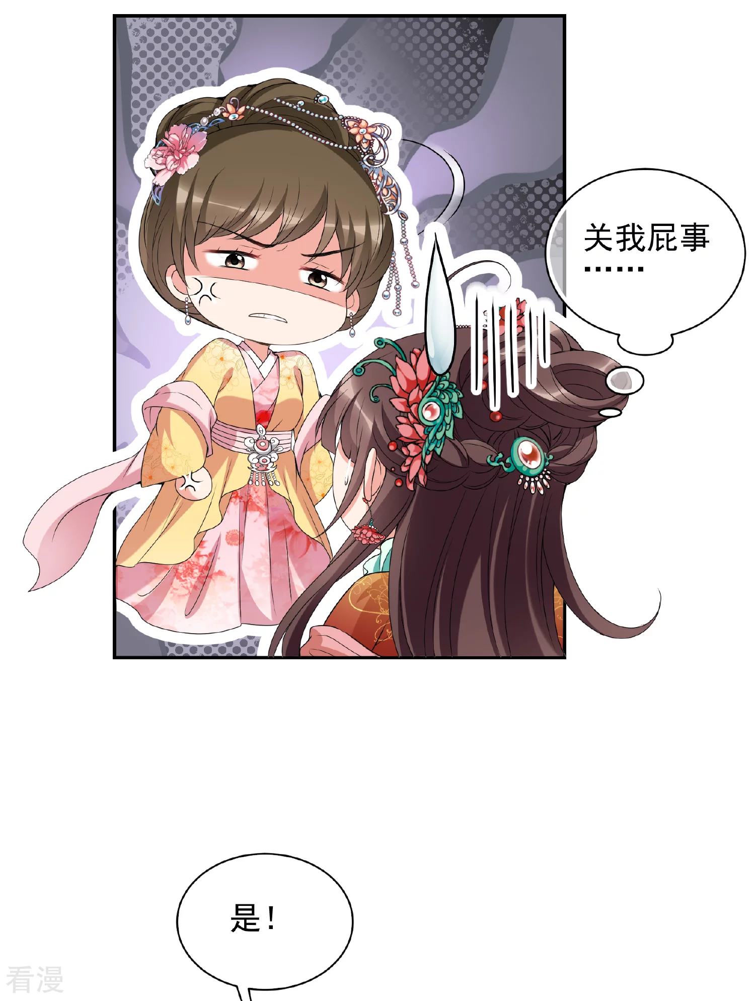 🍻妃夕妍雪 第2季第38话 道高一尺，魔高一丈！2 第21页