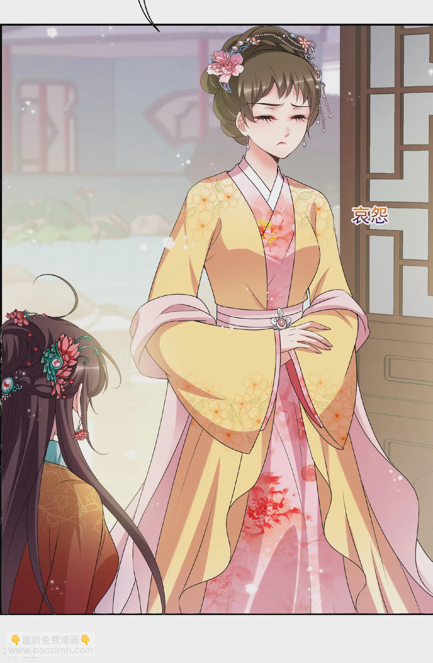 🍻妃夕妍雪 第2季第38话 道高一尺，魔高一丈！2 第22页