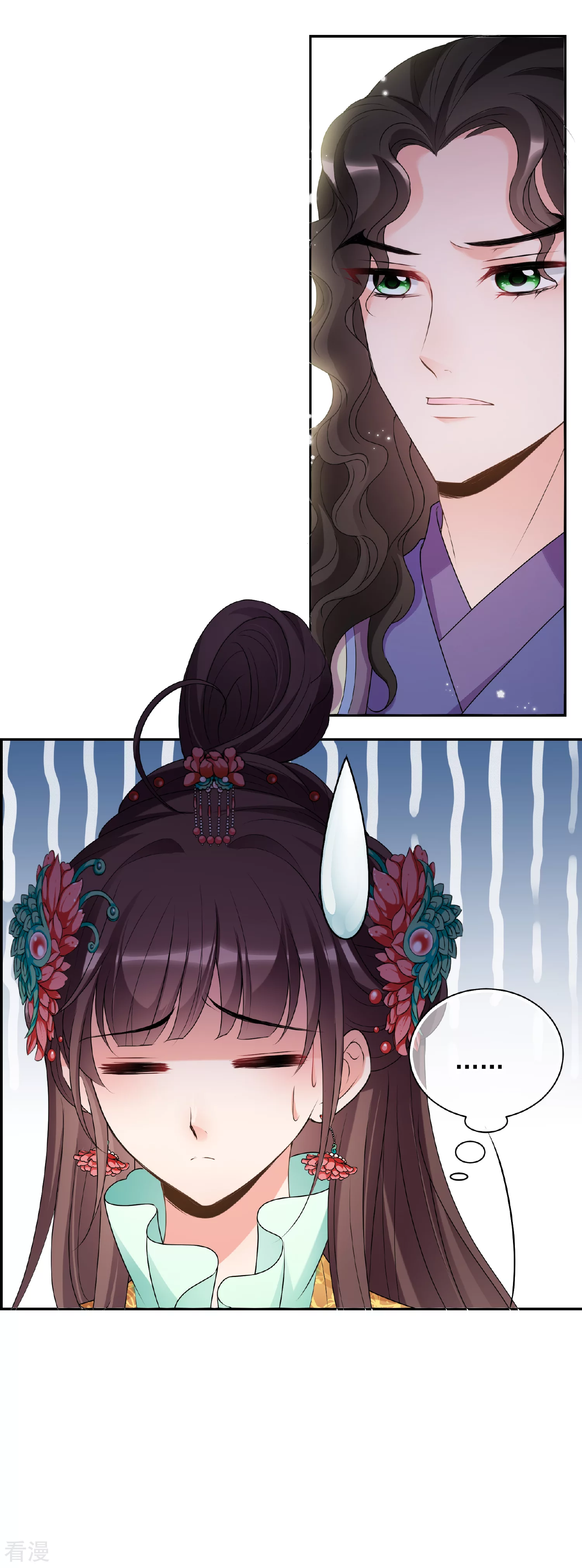🍻妃夕妍雪 第2季第38话 道高一尺，魔高一丈！2 第25页