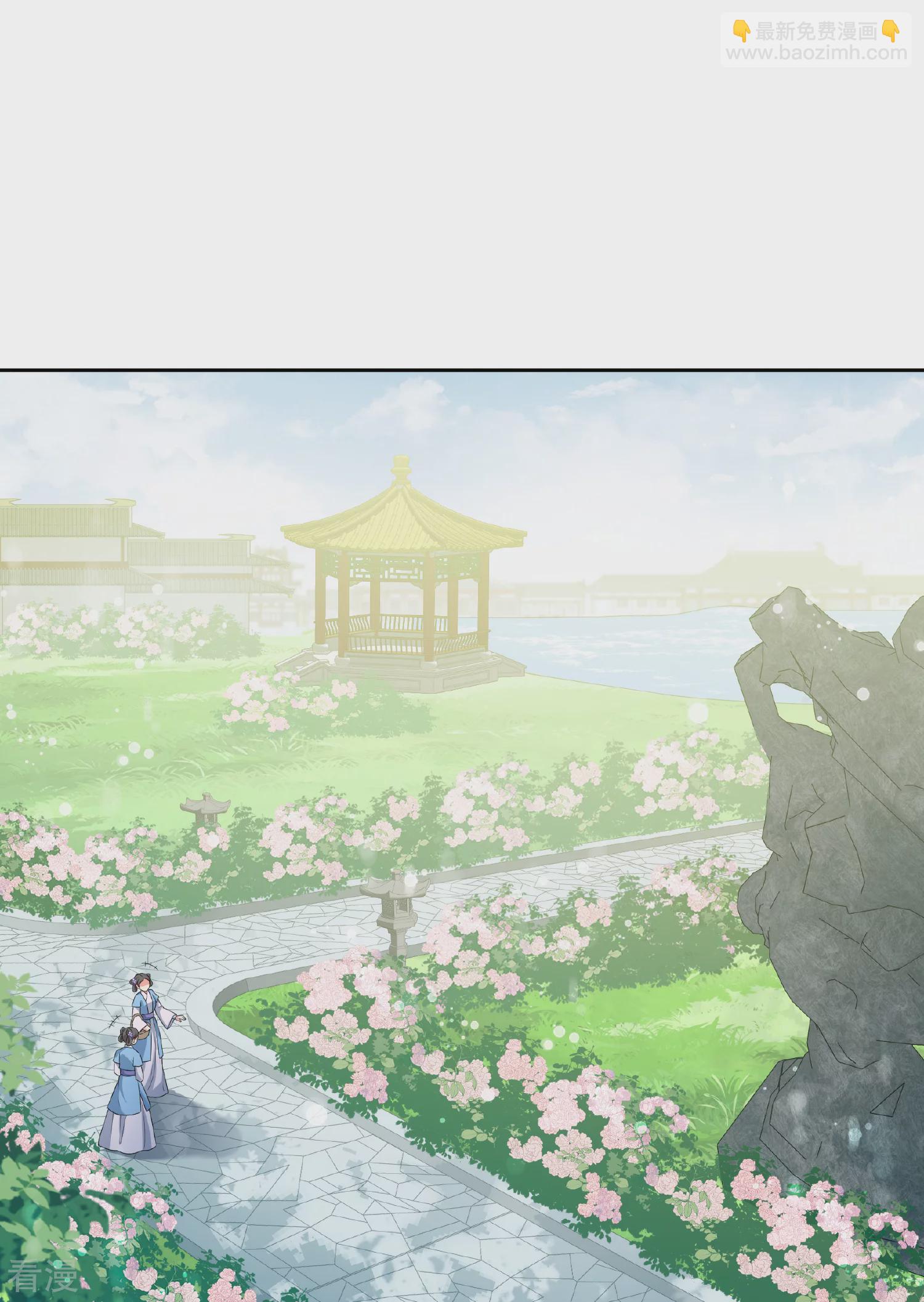 🍻妃夕妍雪 第2季第38话 道高一尺，魔高一丈！2 第26页