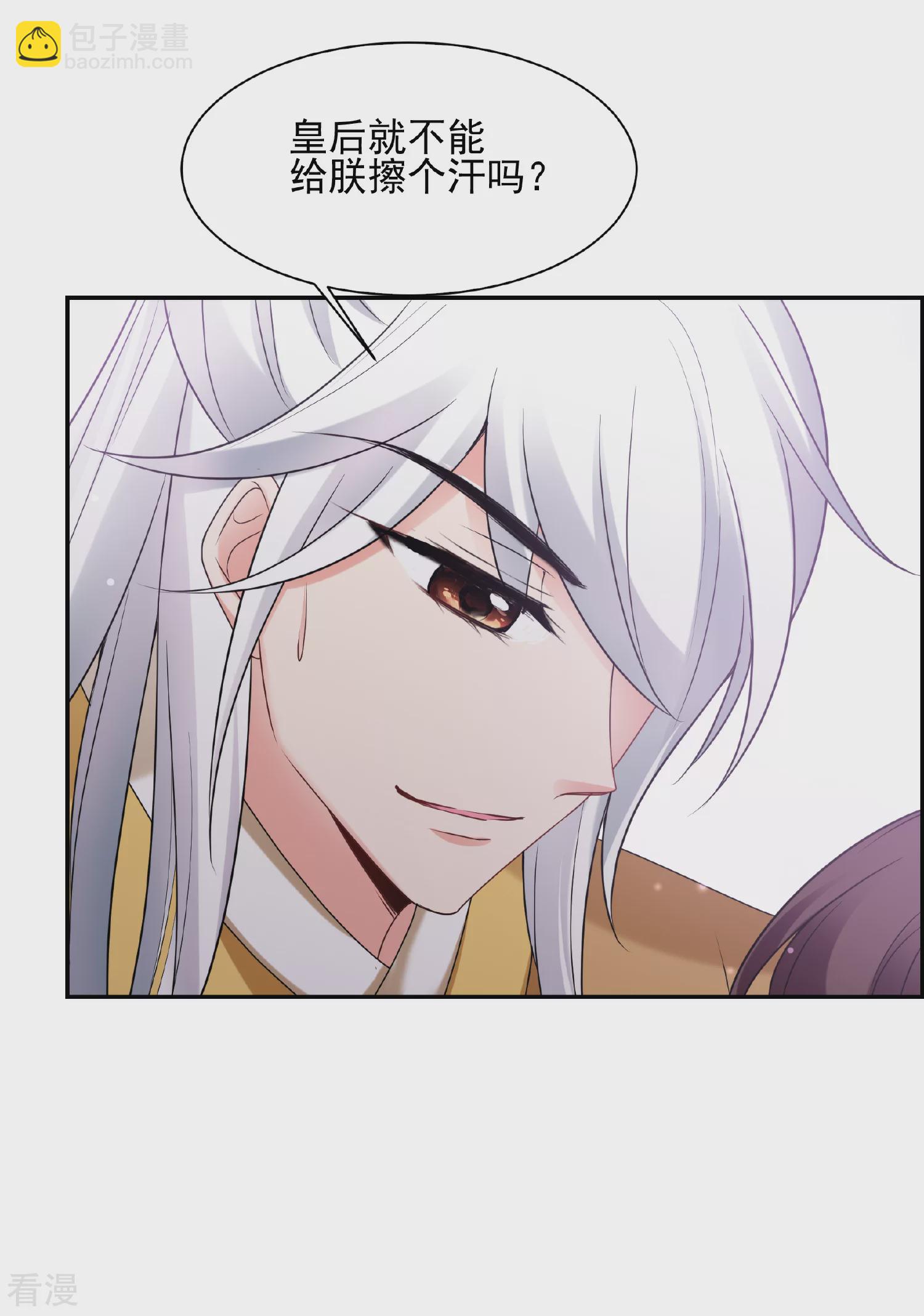 🍻妃夕妍雪 第2季第38话 道高一尺，魔高一丈！2 第3页