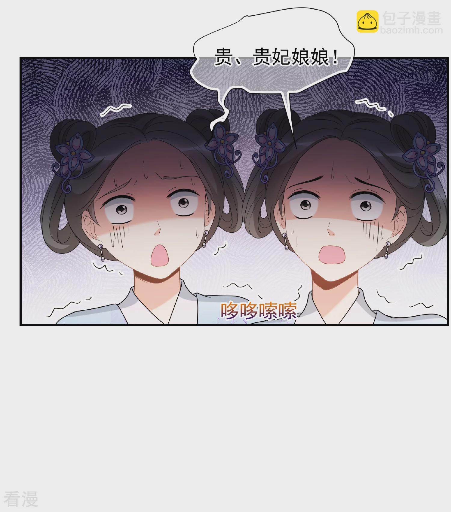 🍻妃夕妍雪 第2季第38话 道高一尺，魔高一丈！2 第36页