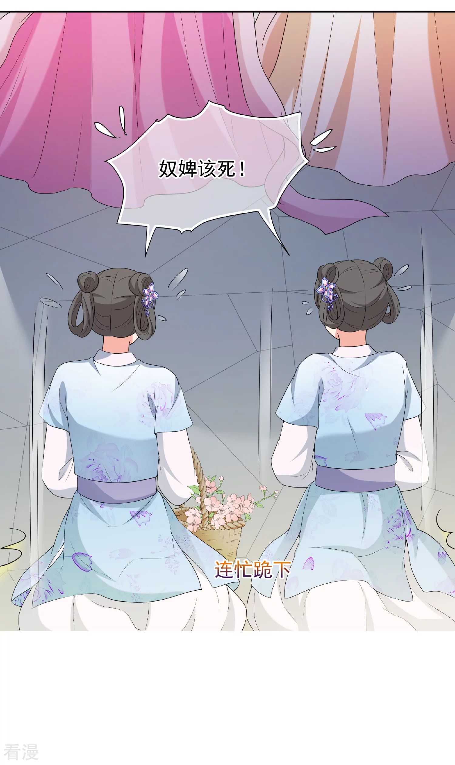 🍻妃夕妍雪 第2季第38话 道高一尺，魔高一丈！2 第37页