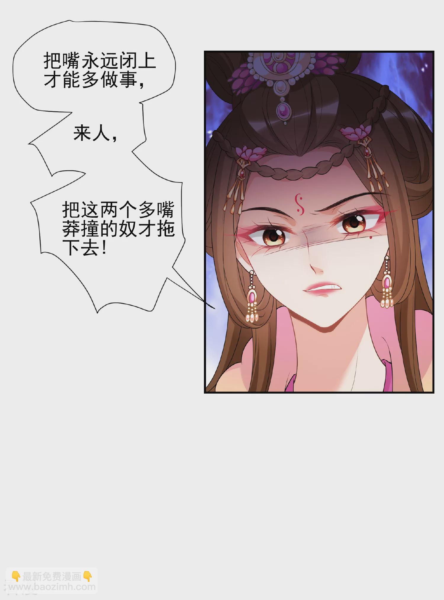 🍻妃夕妍雪 第2季第38话 道高一尺，魔高一丈！2 第38页