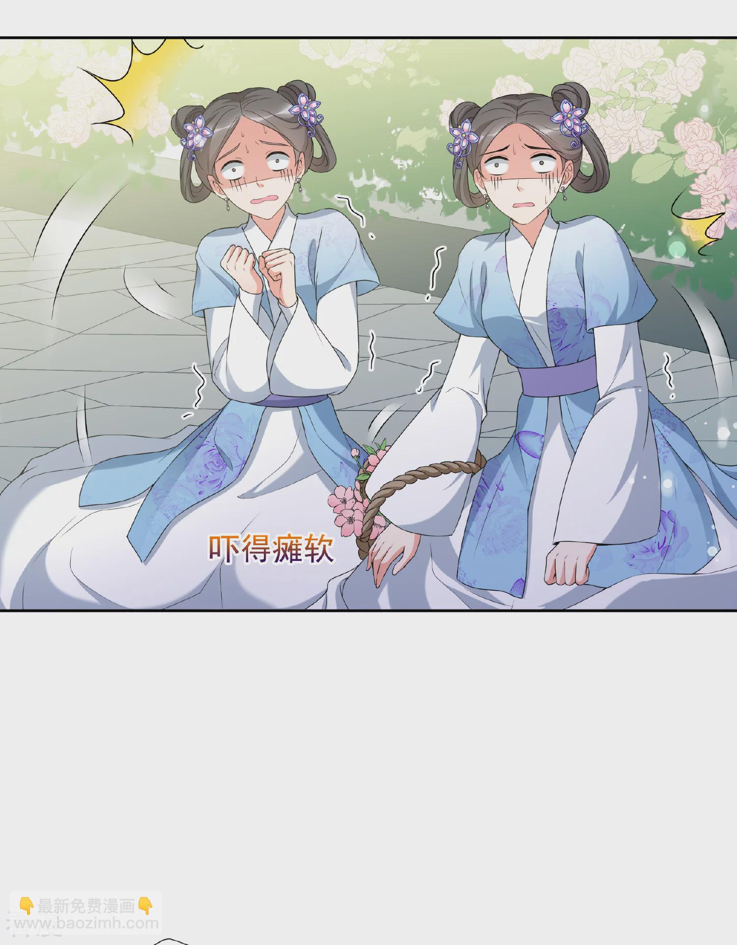 🍻妃夕妍雪 第2季第38话 道高一尺，魔高一丈！2 第39页