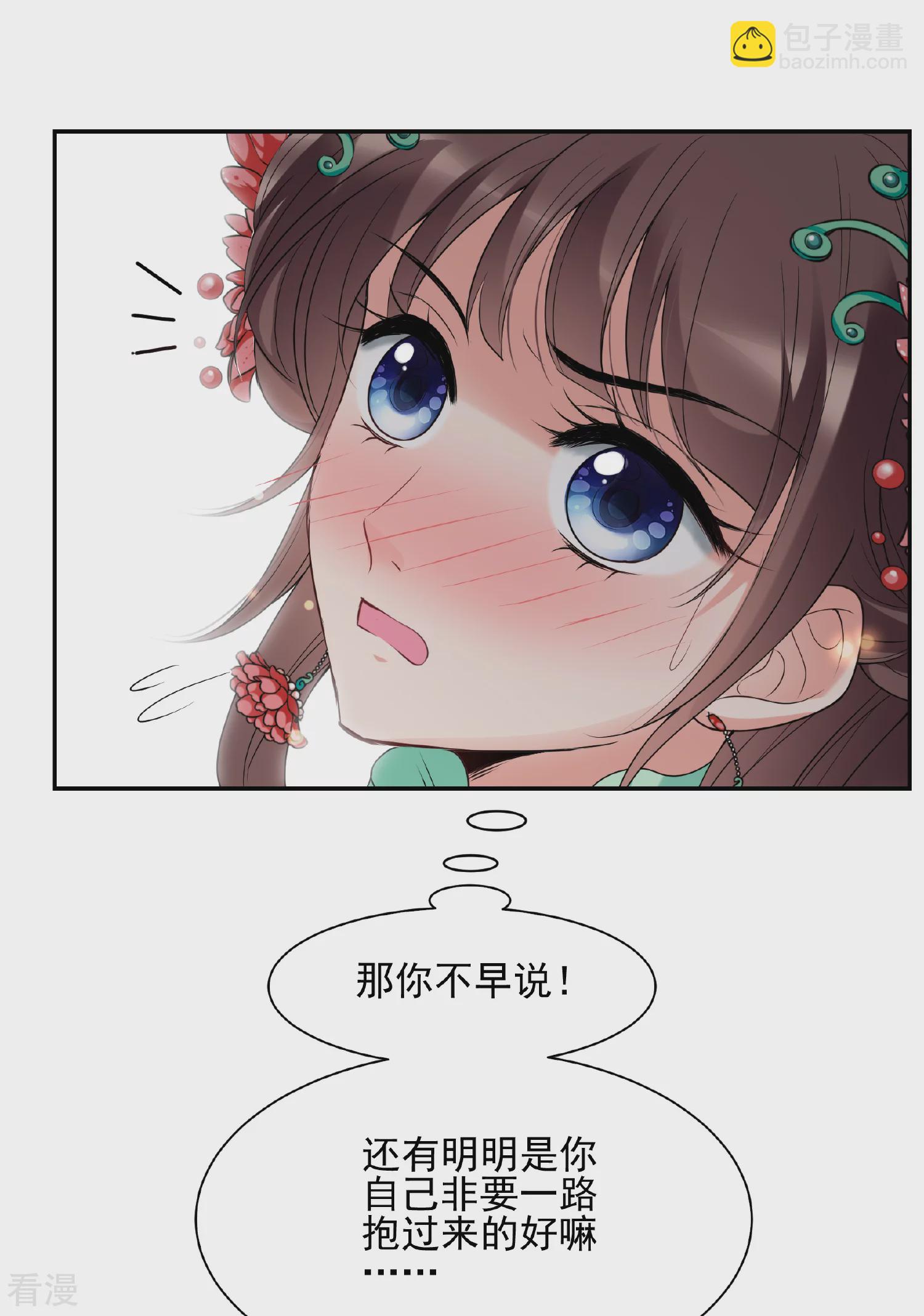 🍻妃夕妍雪 第2季第38话 道高一尺，魔高一丈！2 第4页