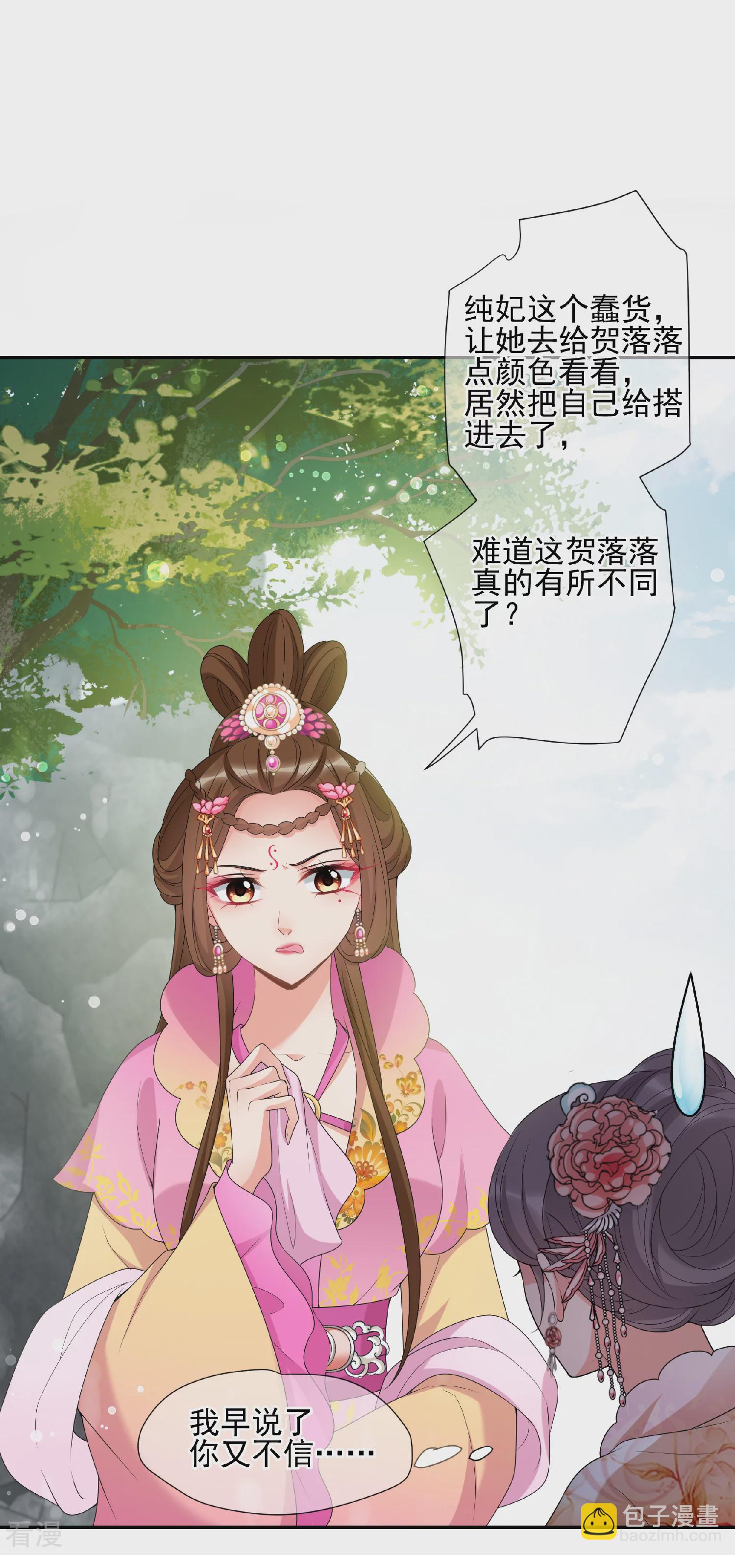 🍻妃夕妍雪 第2季第38话 道高一尺，魔高一丈！2 第41页