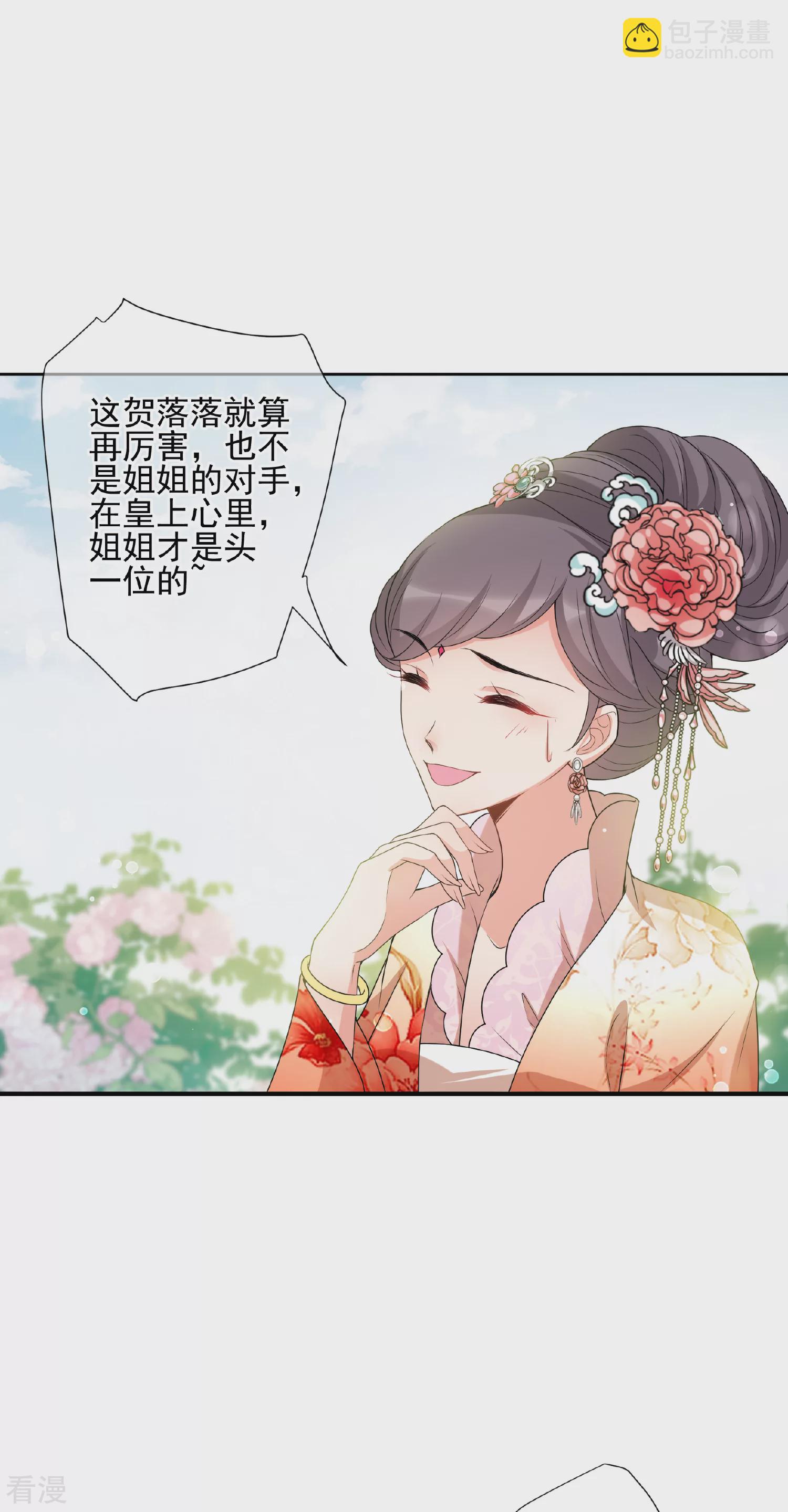 🍻妃夕妍雪 第2季第38话 道高一尺，魔高一丈！2 第42页