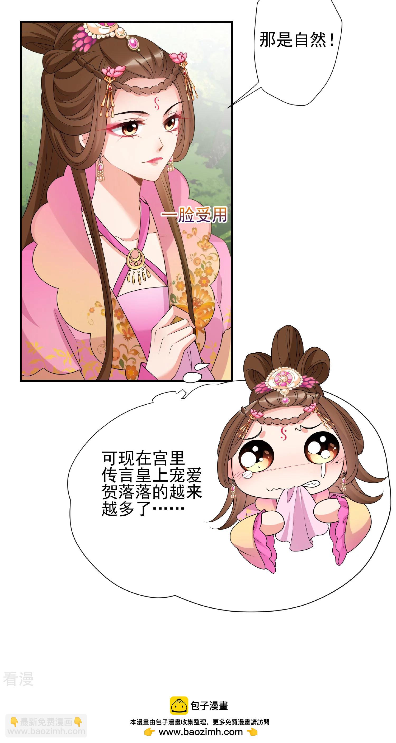 🍻妃夕妍雪 第2季第38话 道高一尺，魔高一丈！2 第43页