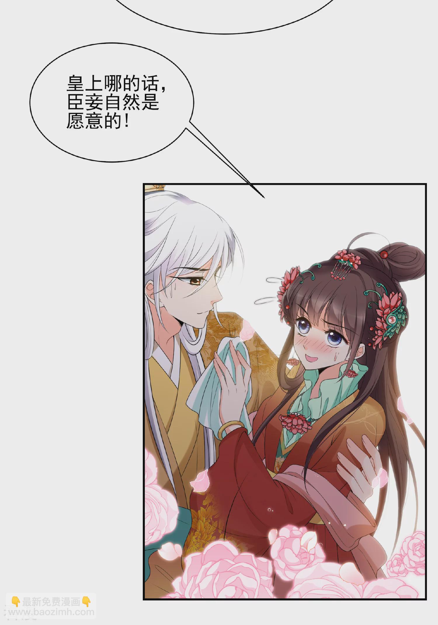 🍻妃夕妍雪 第2季第38话 道高一尺，魔高一丈！2 第5页