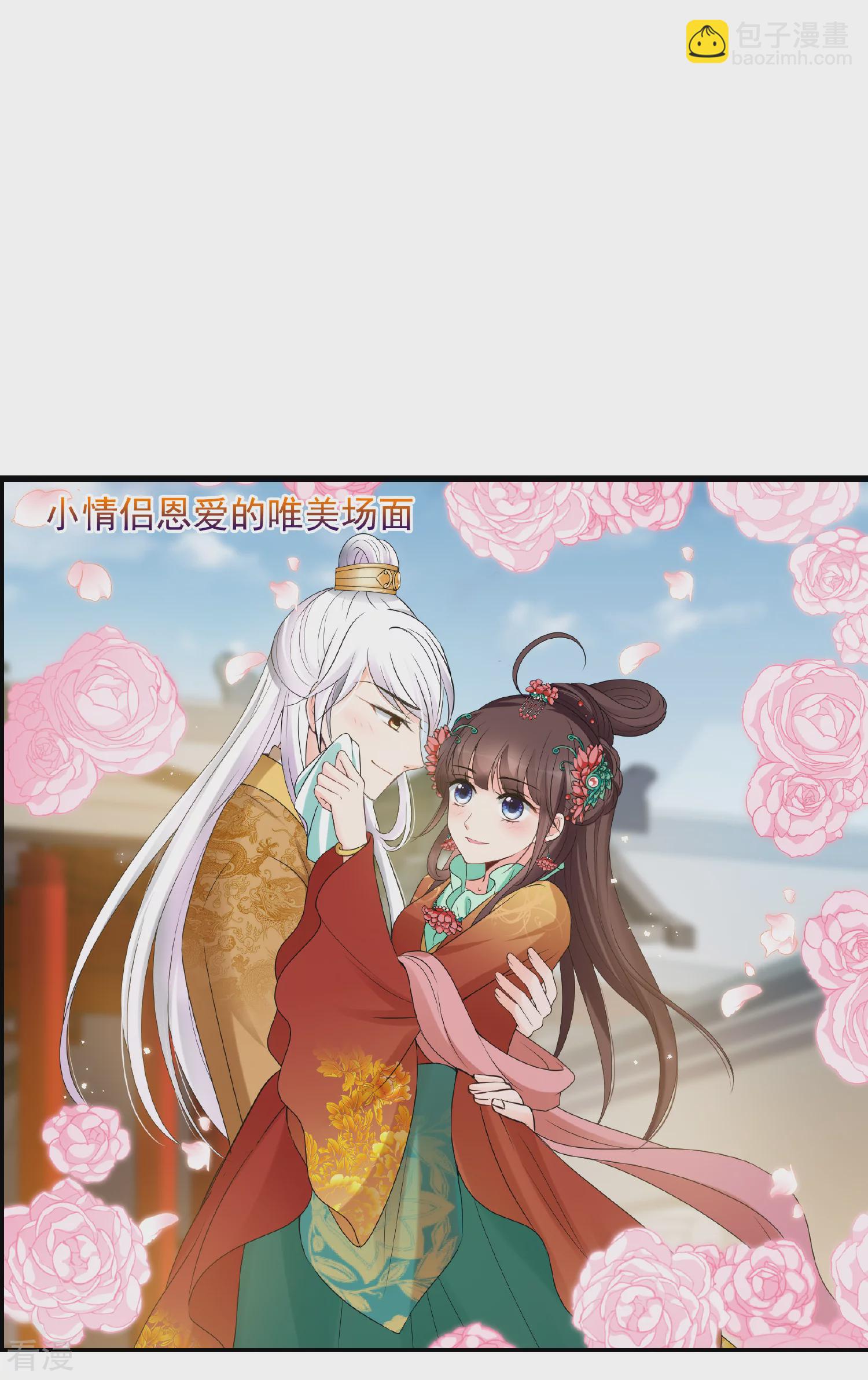 🍻妃夕妍雪 第2季第38话 道高一尺，魔高一丈！2 第6页