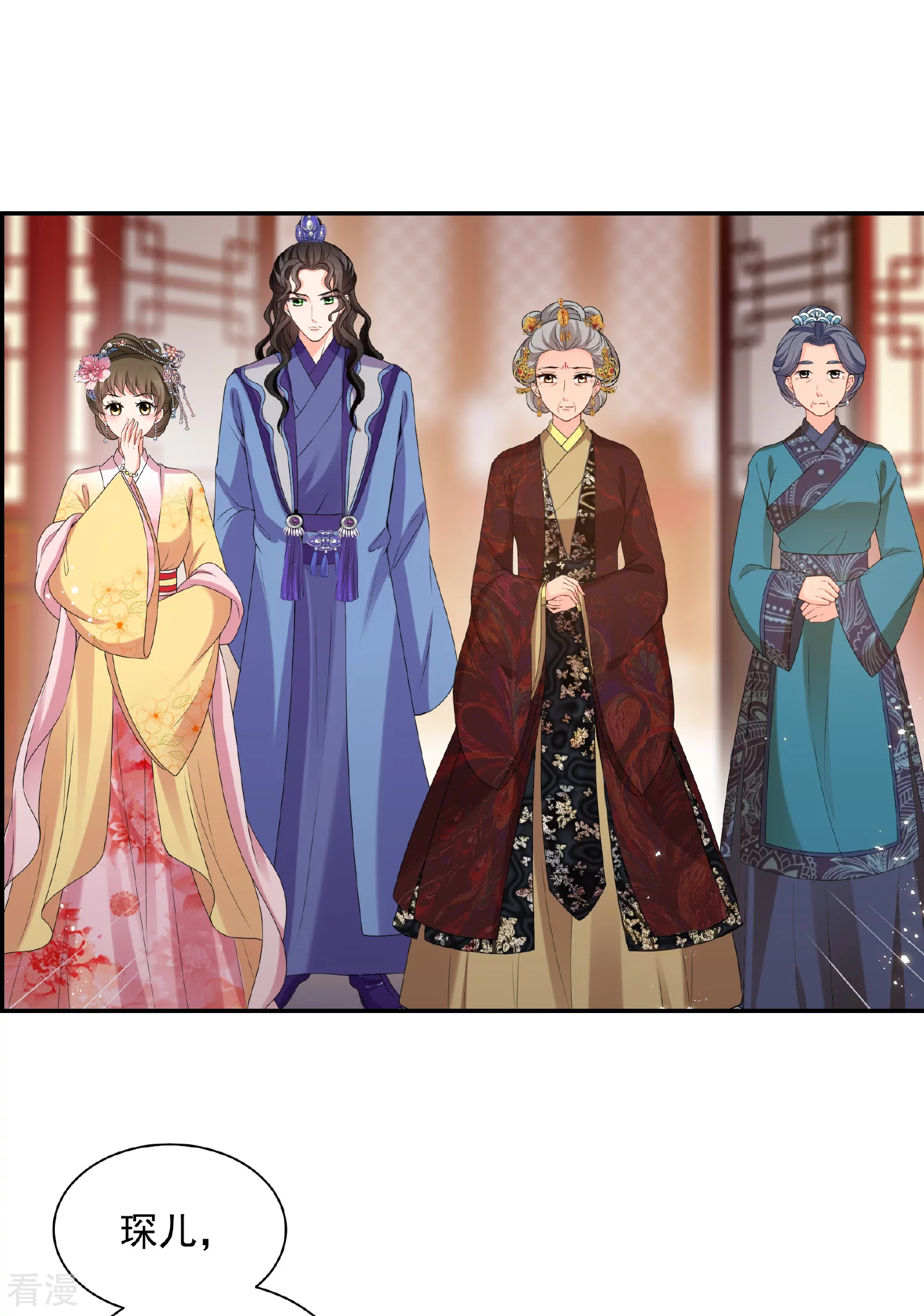 🍻妃夕妍雪 第2季第38话 道高一尺，魔高一丈！2 第9页