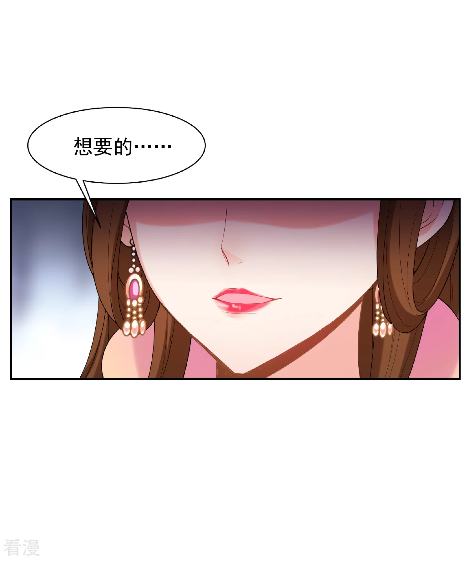 🍻妃夕妍雪 第2季第40话 轻眉？青梅！2 第14页