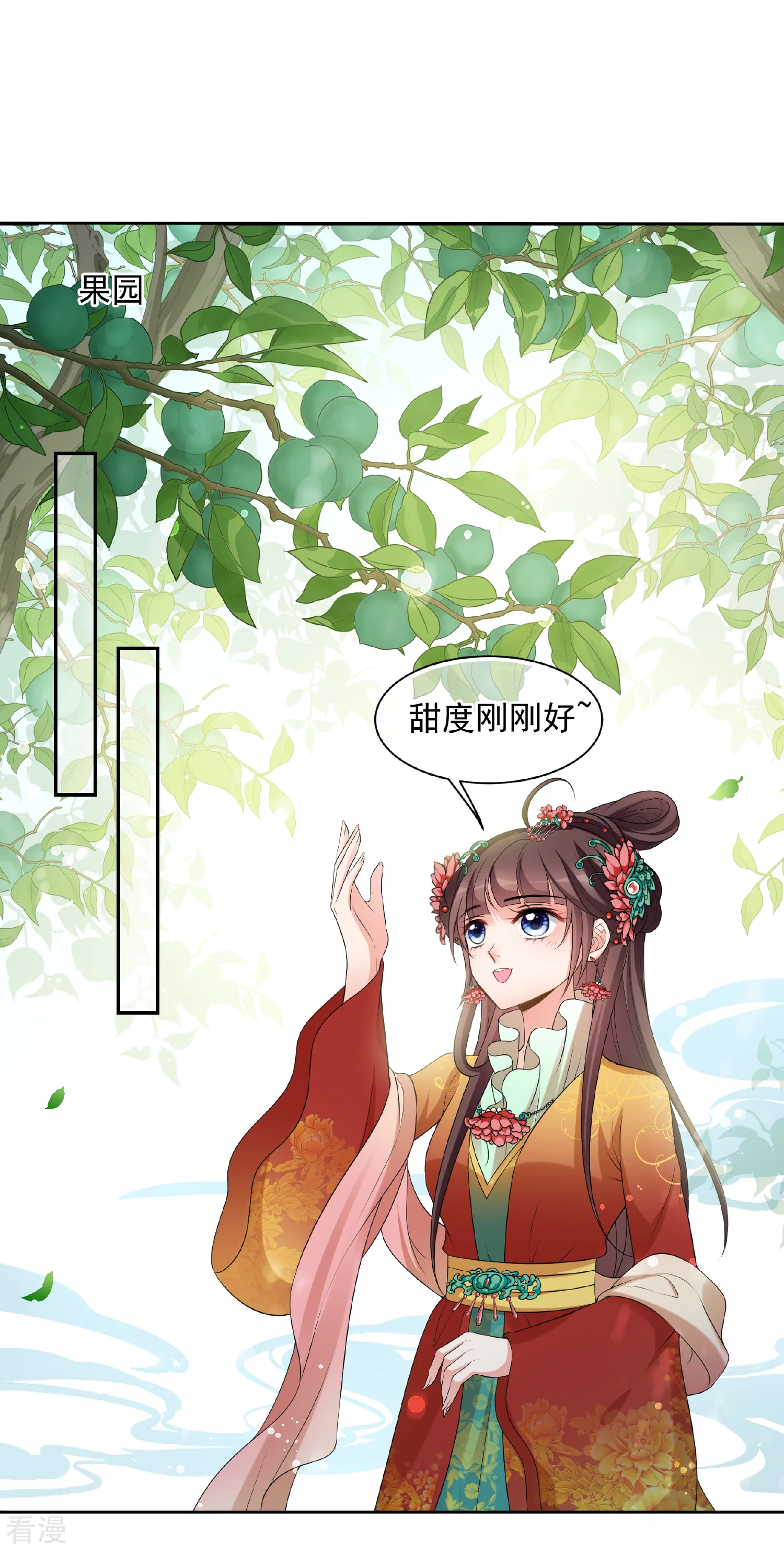 🍻妃夕妍雪 第2季第40话 轻眉？青梅！2 第20页