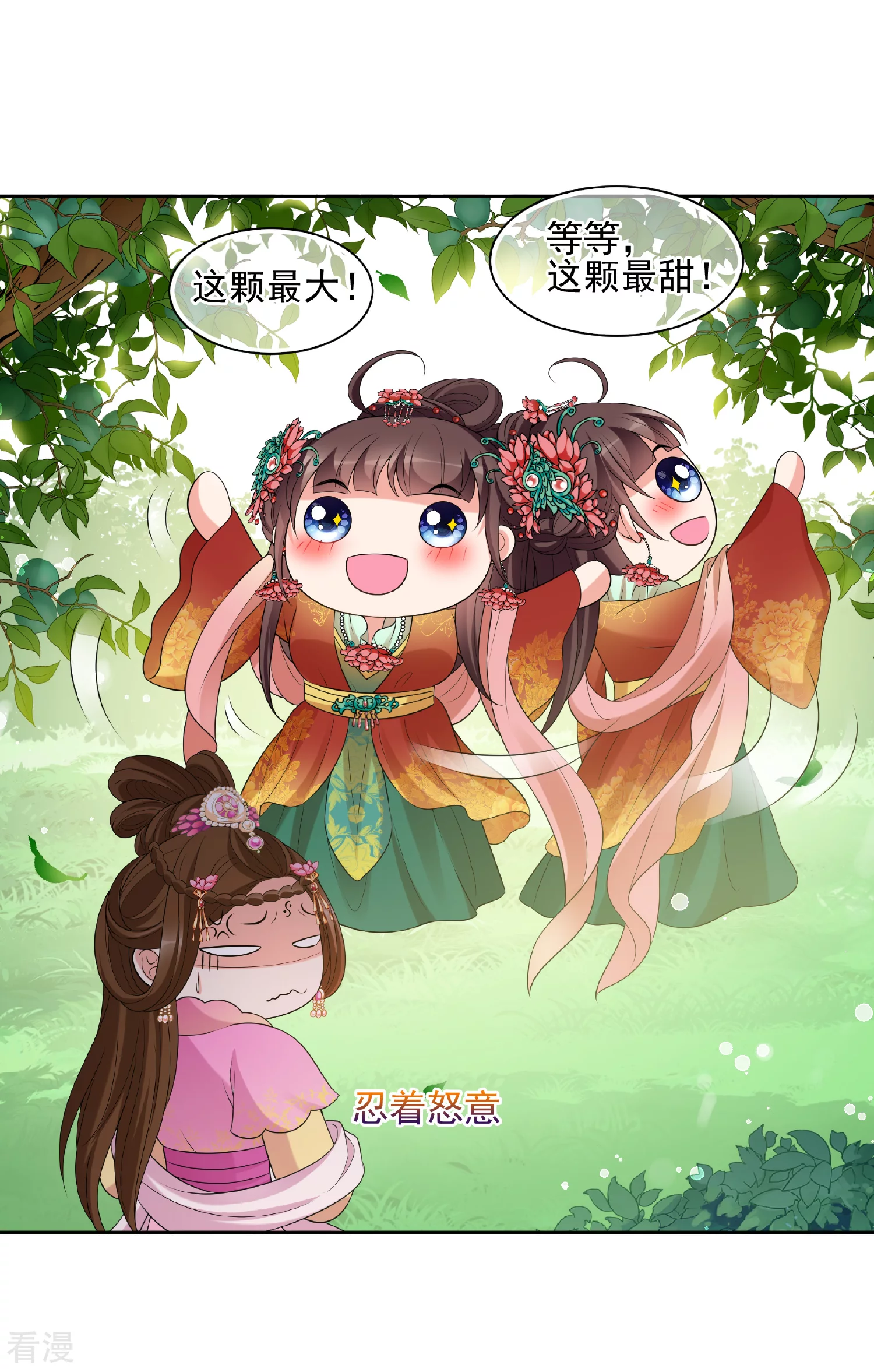 🍻妃夕妍雪 第2季第40话 轻眉？青梅！2 第24页