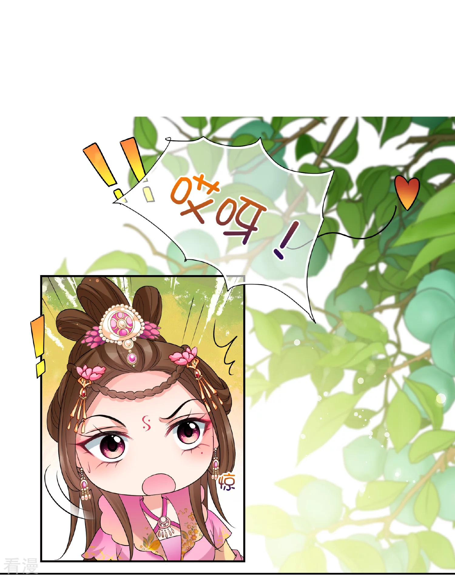 🍻妃夕妍雪 第2季第40话 轻眉？青梅！2 第25页