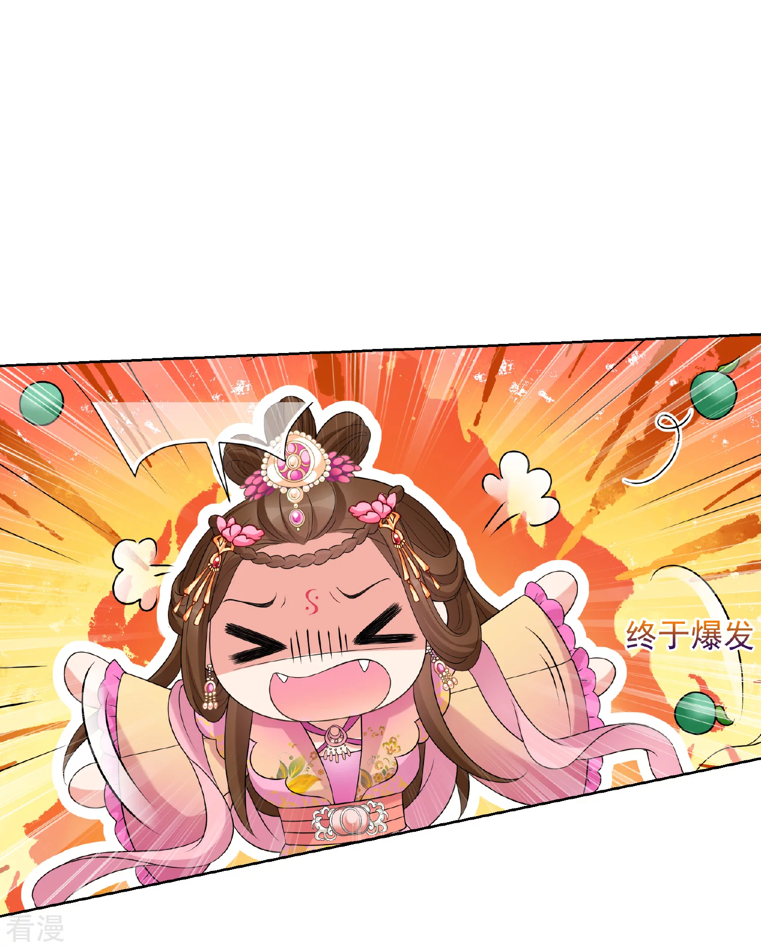 🍻妃夕妍雪 第2季第40话 轻眉？青梅！2 第27页