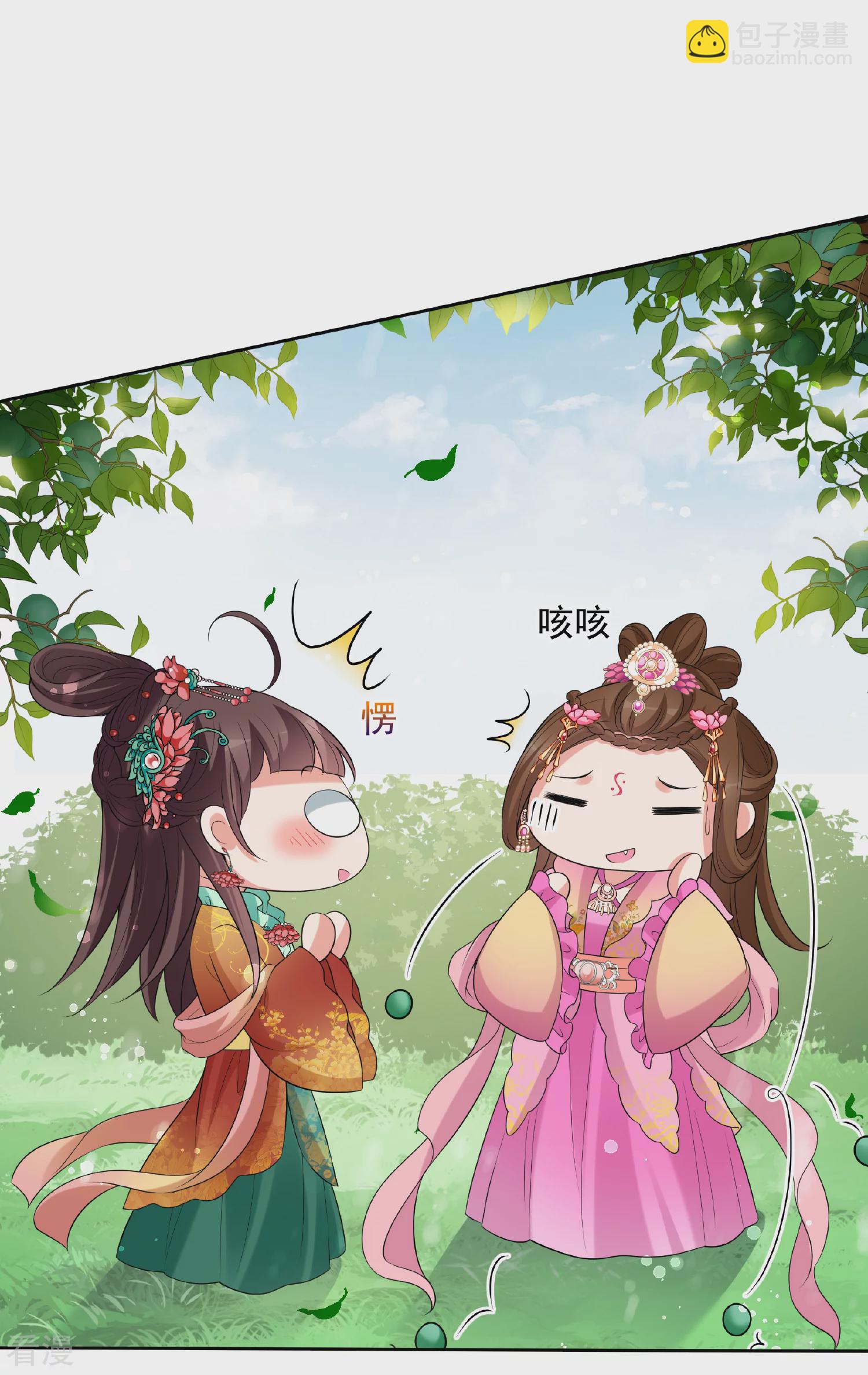 🍻妃夕妍雪 第2季第40话 轻眉？青梅！2 第28页