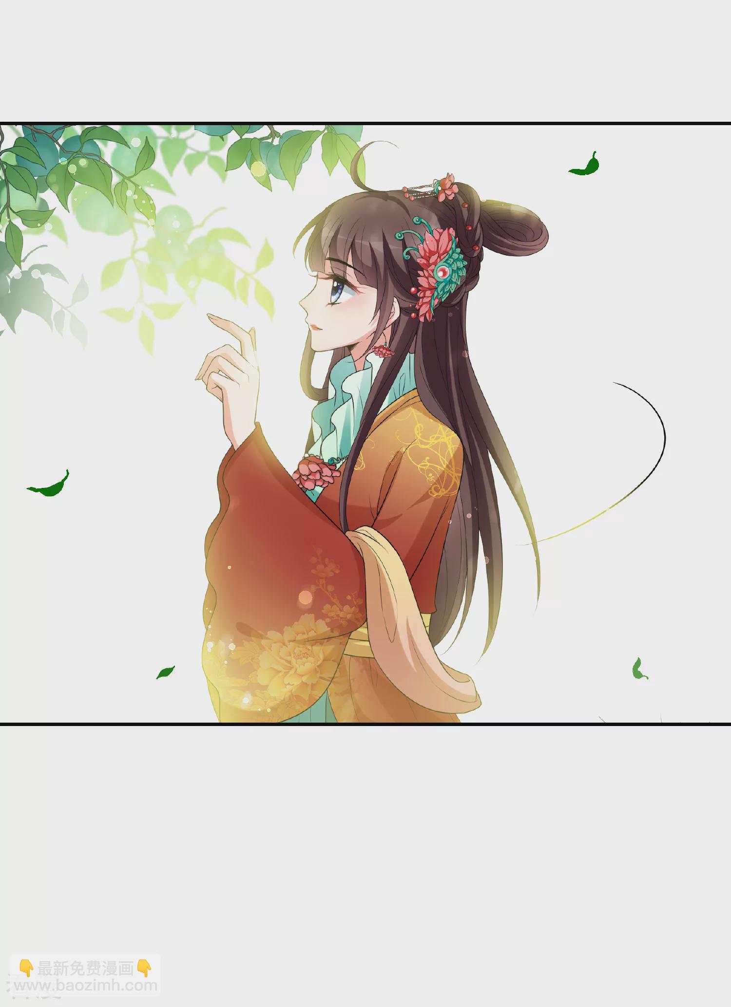 🍻妃夕妍雪 第2季第40话 轻眉？青梅！2 第34页