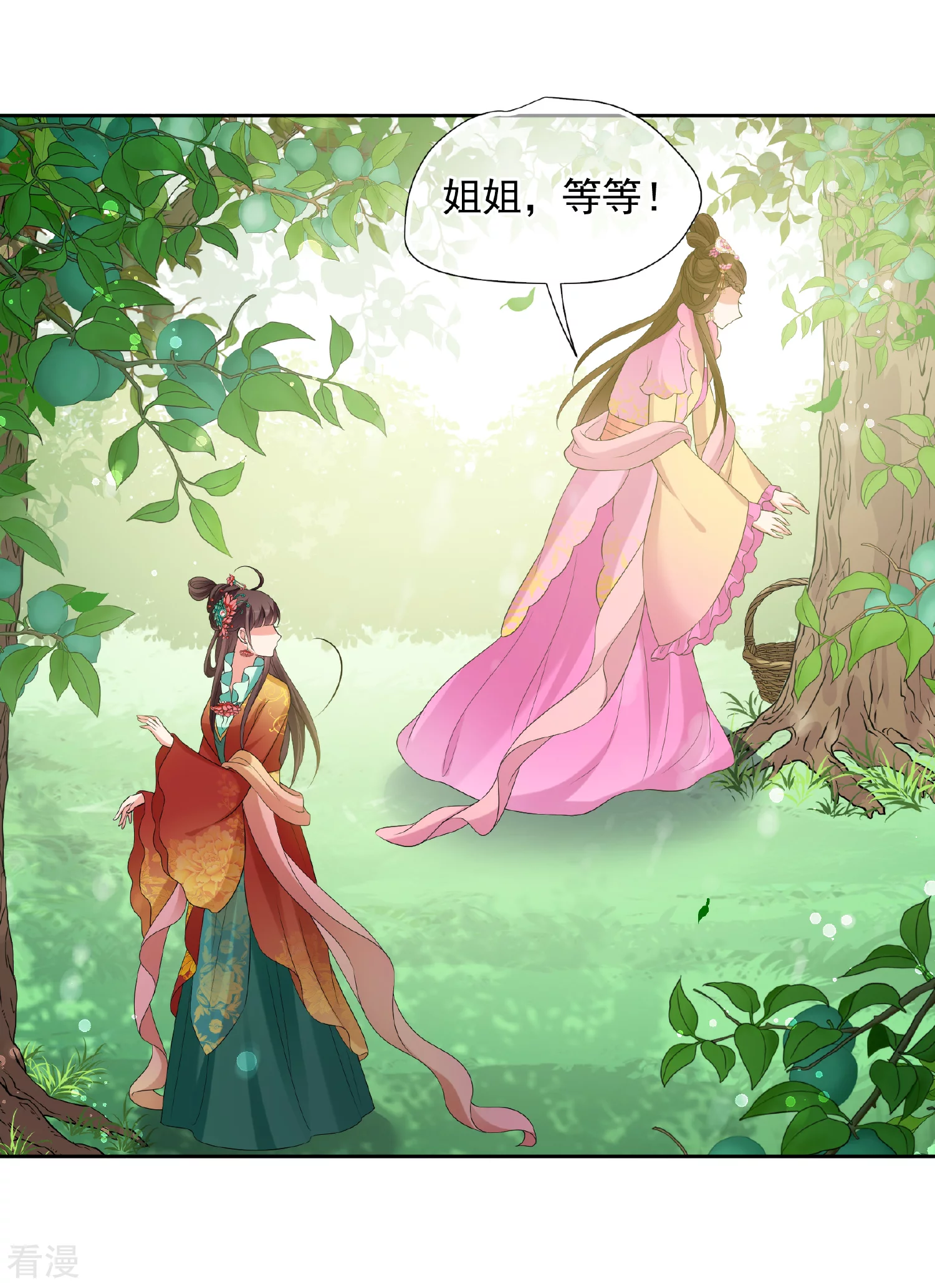 🍻妃夕妍雪 第2季第40话 轻眉？青梅！2 第35页