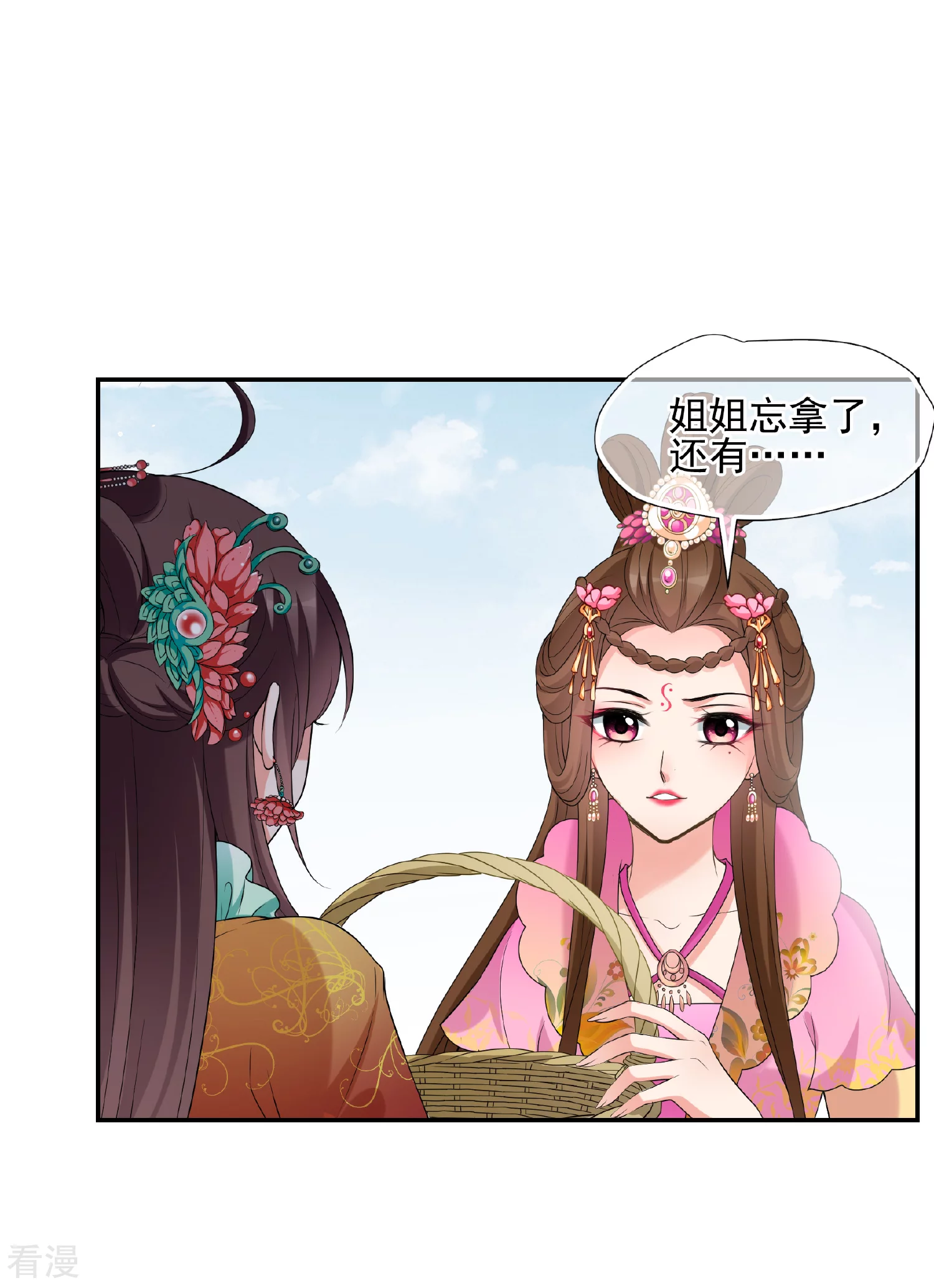 🍻妃夕妍雪 第2季第40话 轻眉？青梅！2 第36页