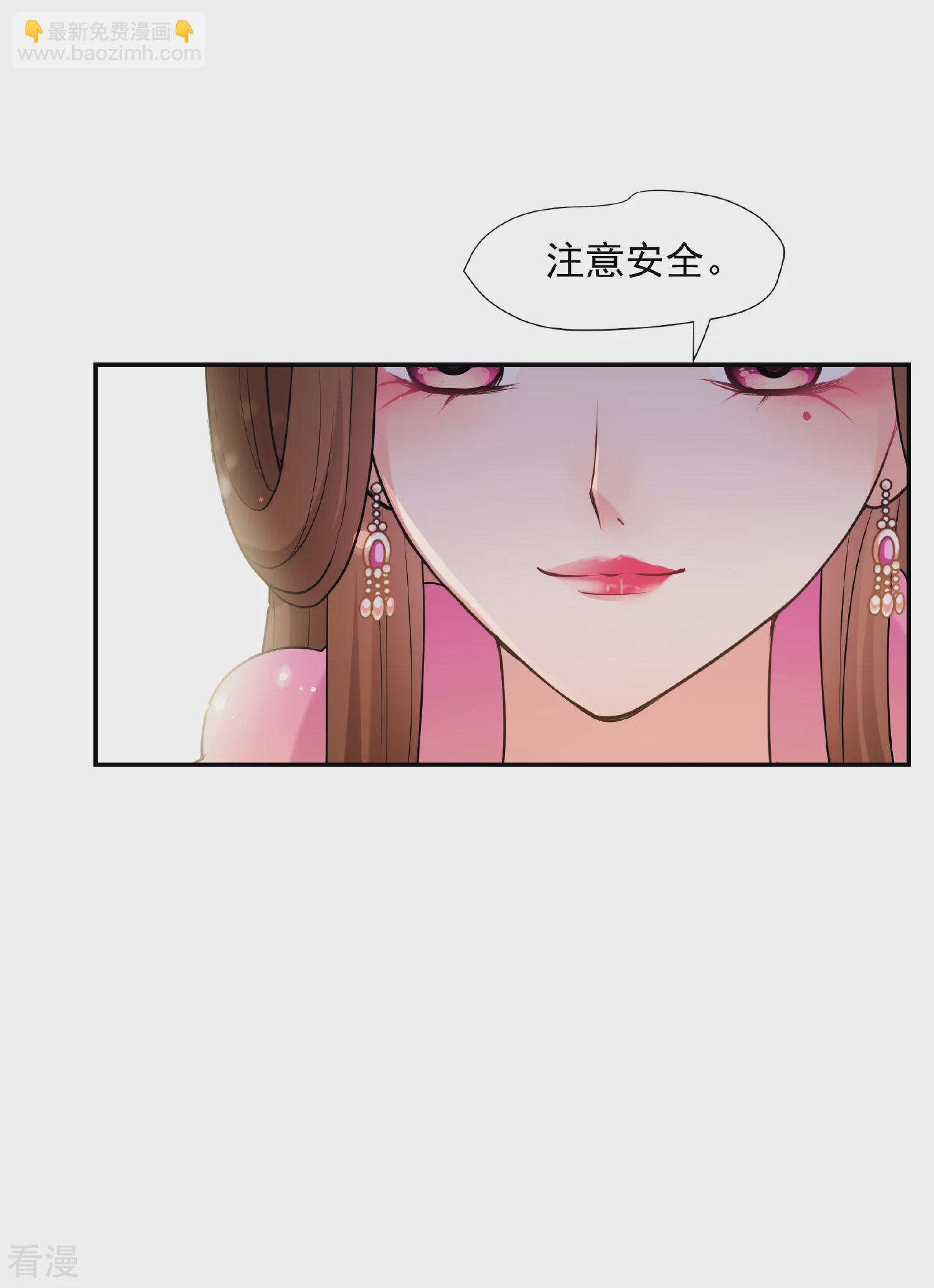 🍻妃夕妍雪 第2季第40话 轻眉？青梅！2 第37页